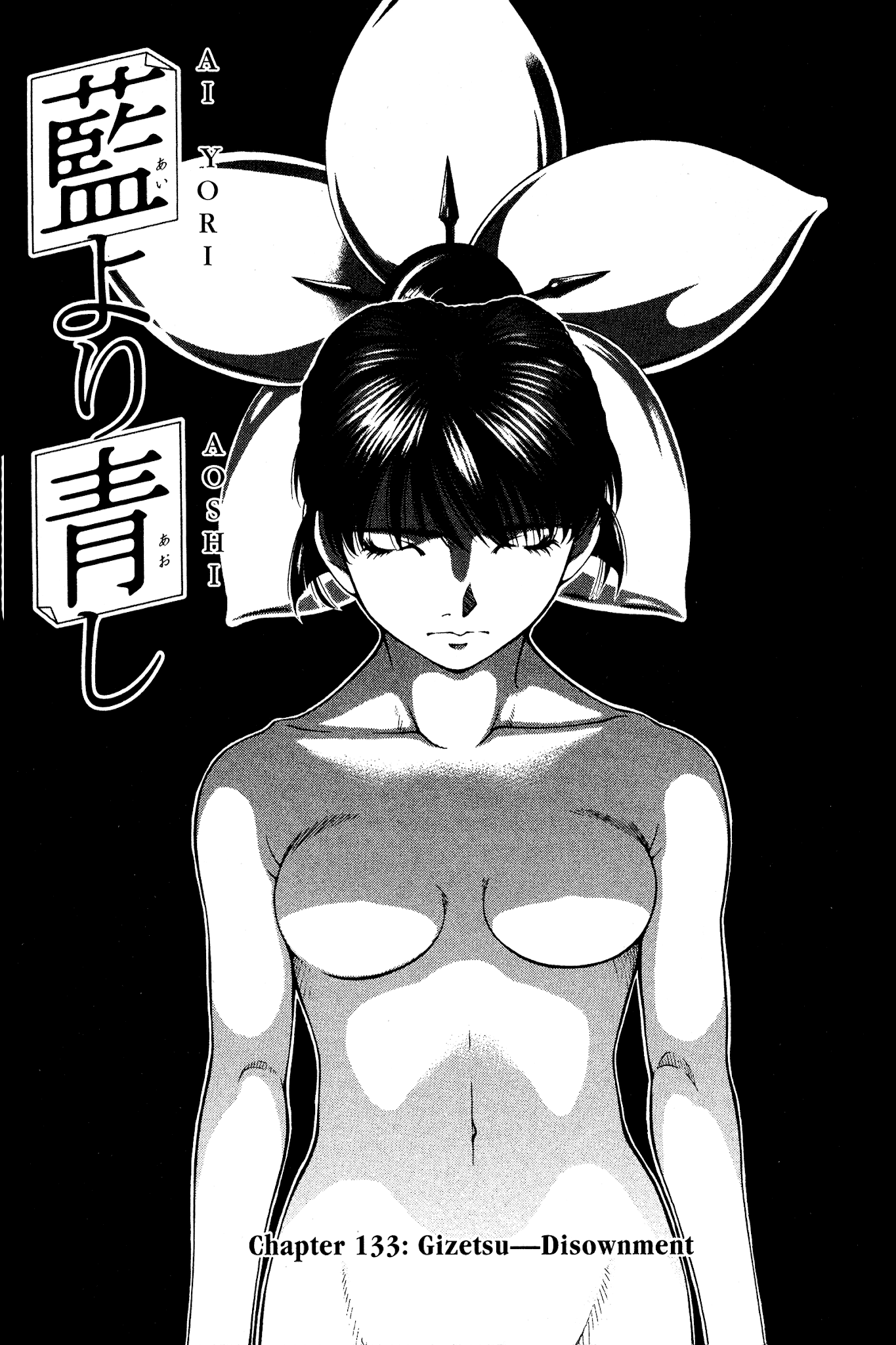Ai Yori Aoshi Chapter 133 page 1 - Chapter 133: Gizetsu - Disownment