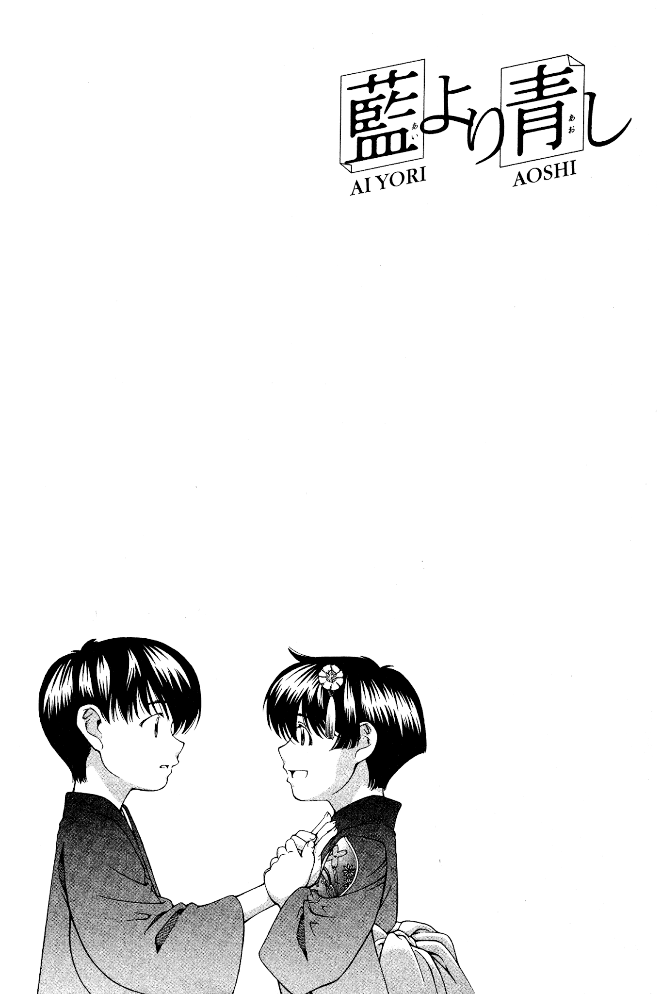 Ai Yori Aoshi Chapter 133 page 20 - Chapter 133: Gizetsu - Disownment