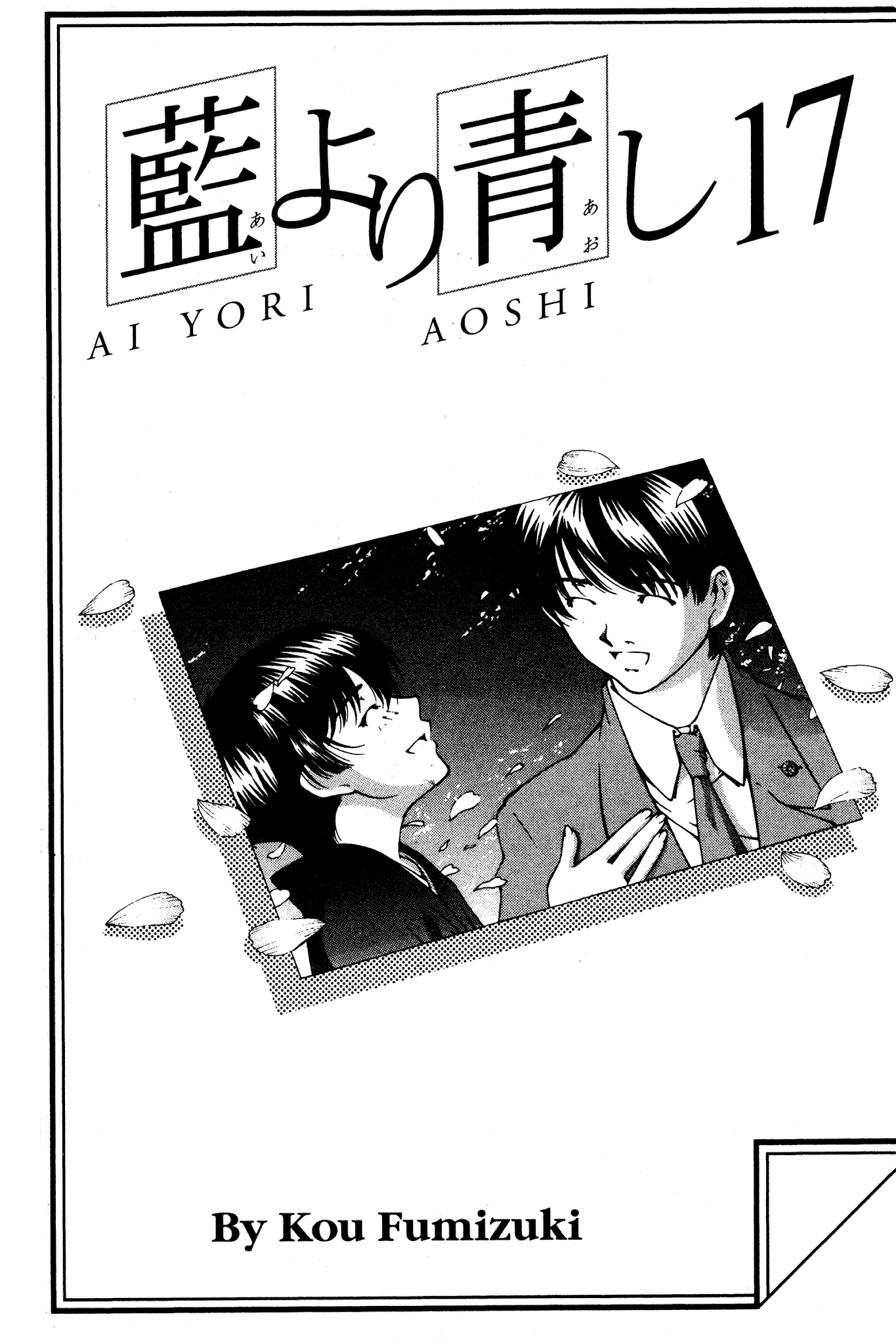 Ai Yori Aoshi Chapter 134 page 7 - Chapter 134: Gakai - Fatal Flaw