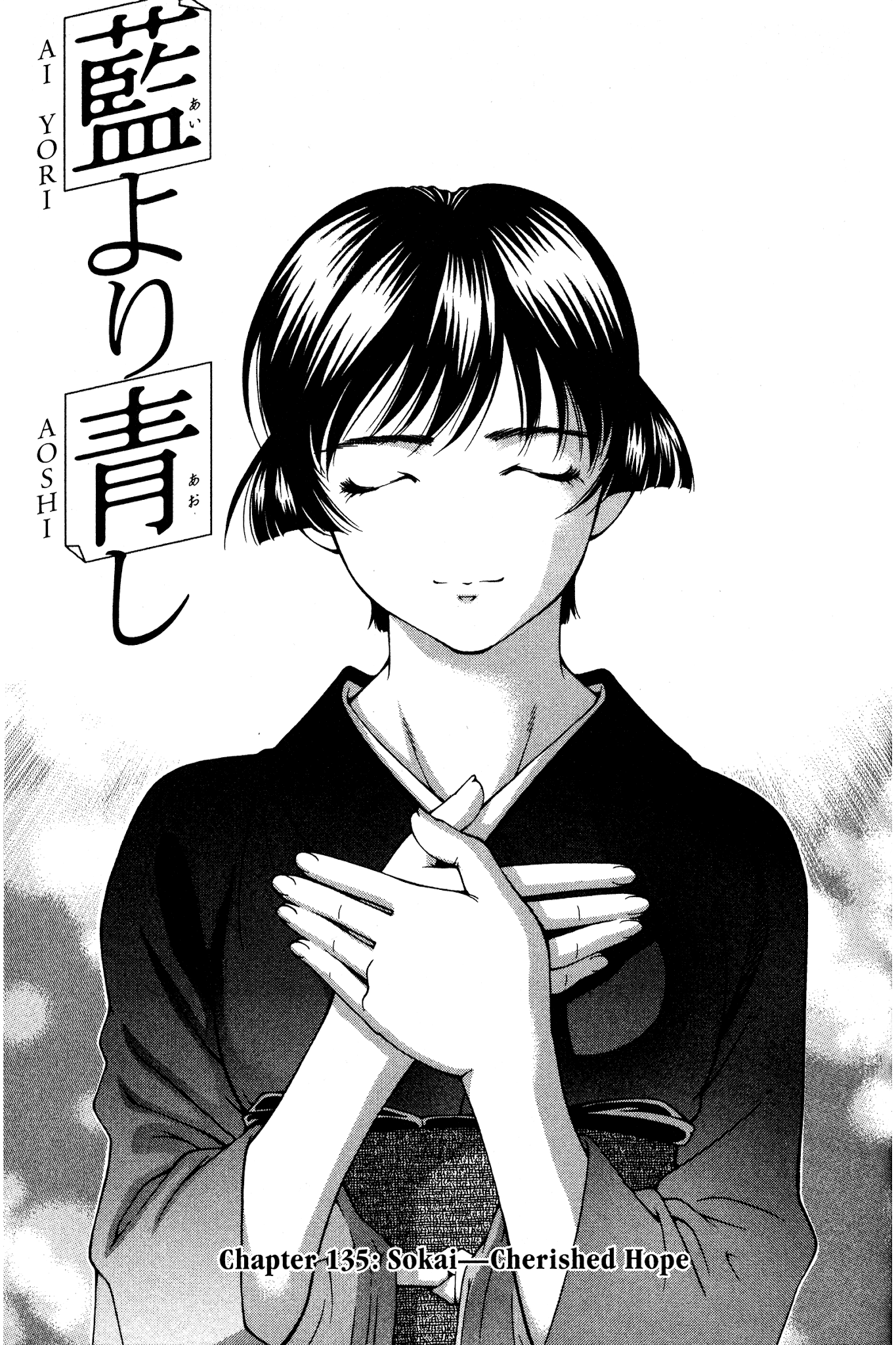 Ai Yori Aoshi Chapter 135 page 1 - Chapter 135: Sokai - Cherished Hope