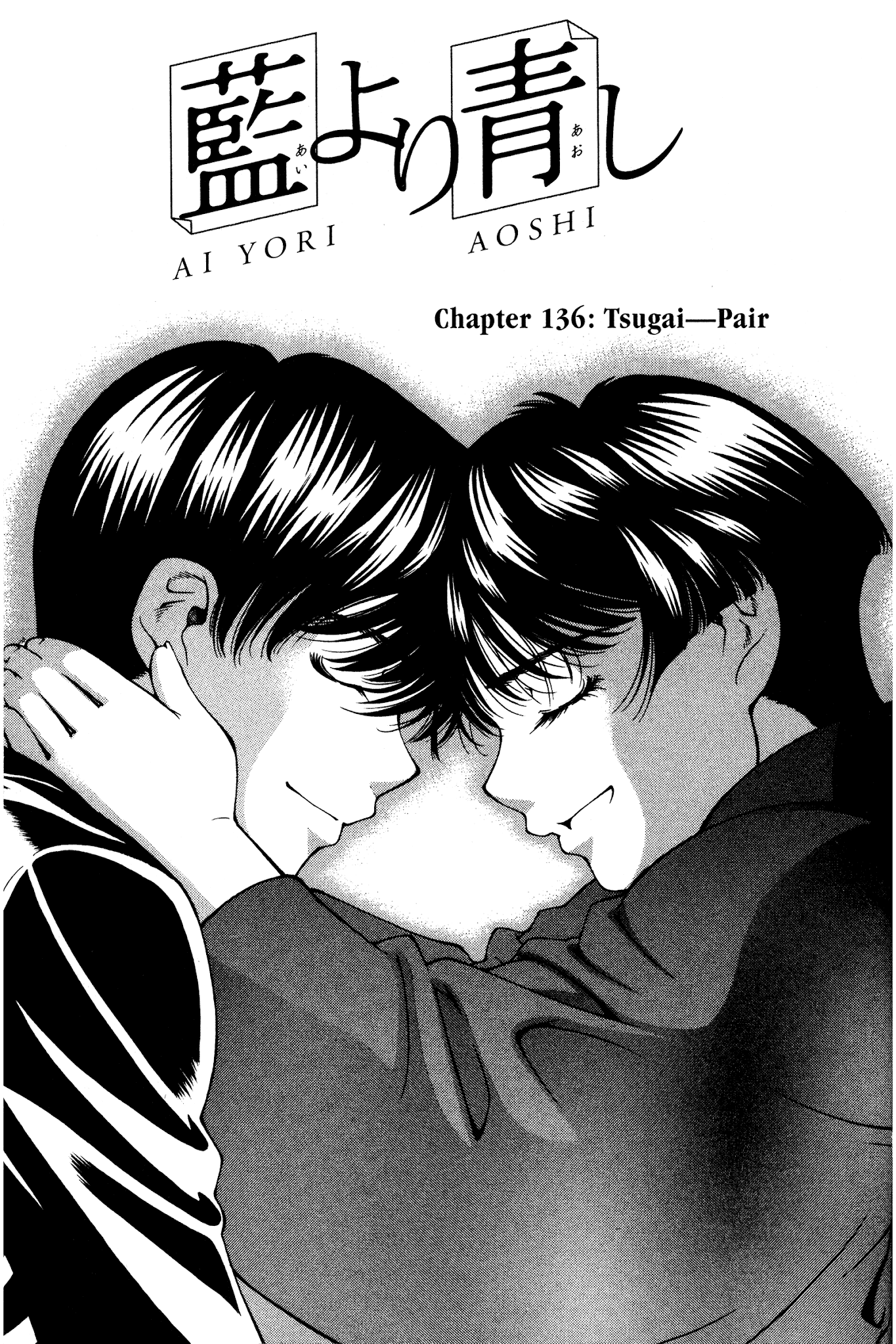 Ai Yori Aoshi Chapter 136 page 1 - Chapter 136: Tsugai - Pair