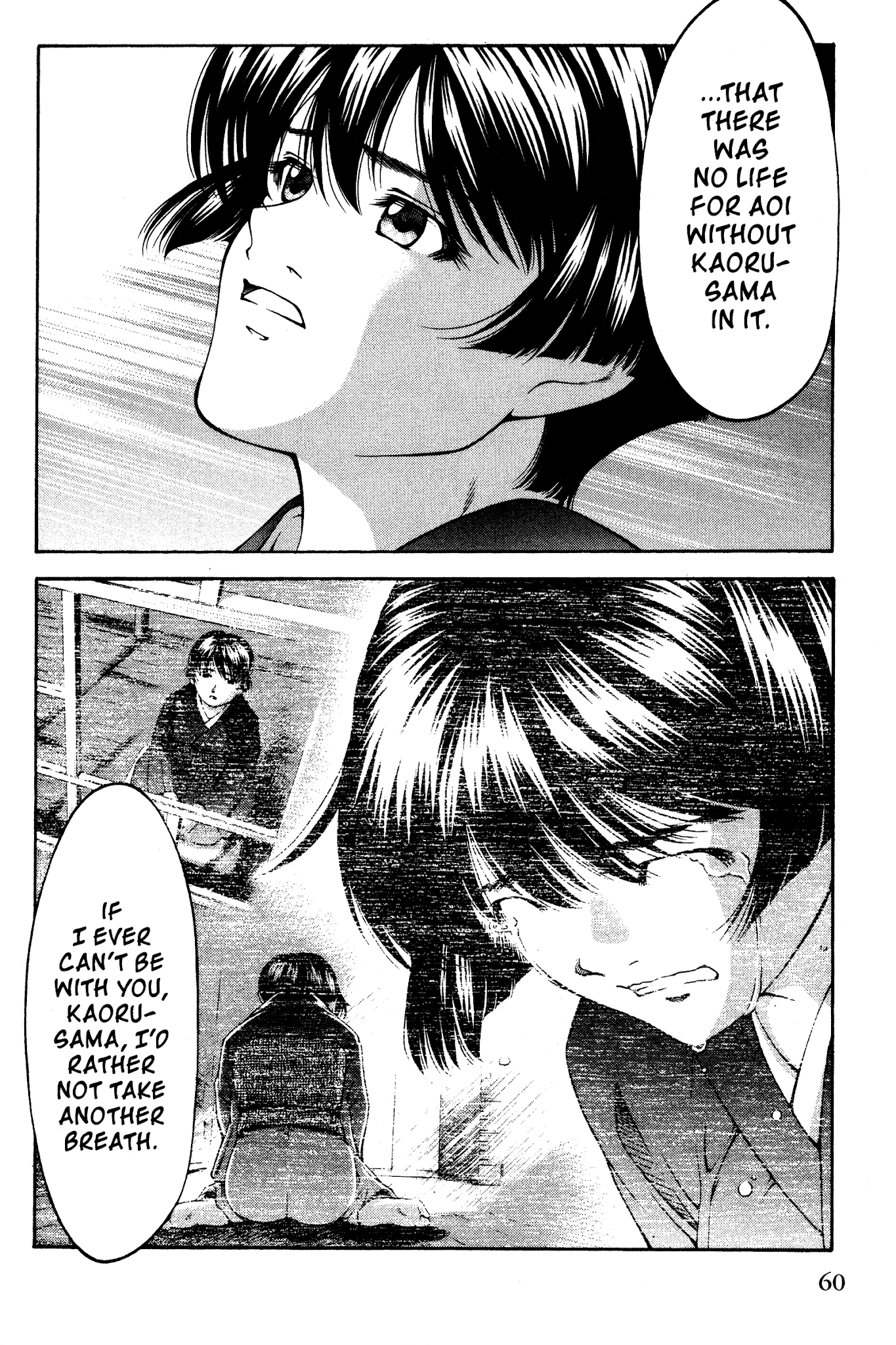 Ai Yori Aoshi Chapter 136 page 14 - Chapter 136: Tsugai - Pair