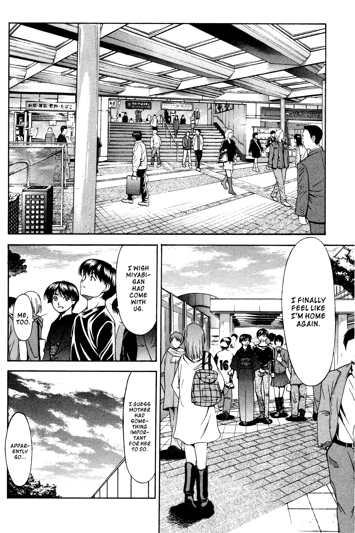 Ai Yori Aoshi Chapter 136 page 2 - Chapter 136: Tsugai - Pair