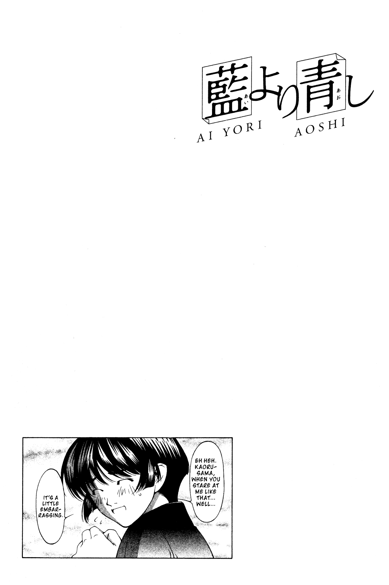 Ai Yori Aoshi Chapter 139 page 19 - Chapter 139: Shutsuran - Bluer