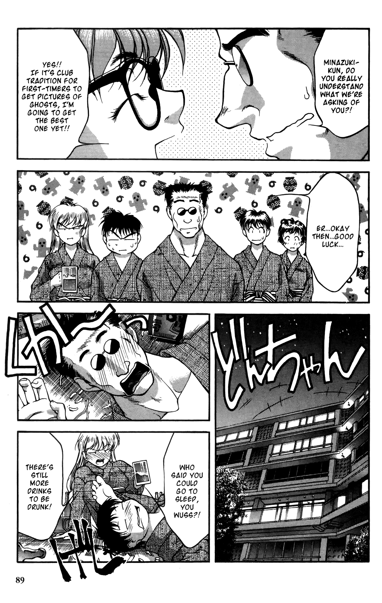 Ai Yori Aoshi Chapter 14 page 17 - Chapter 14: Kakaku - Travelers