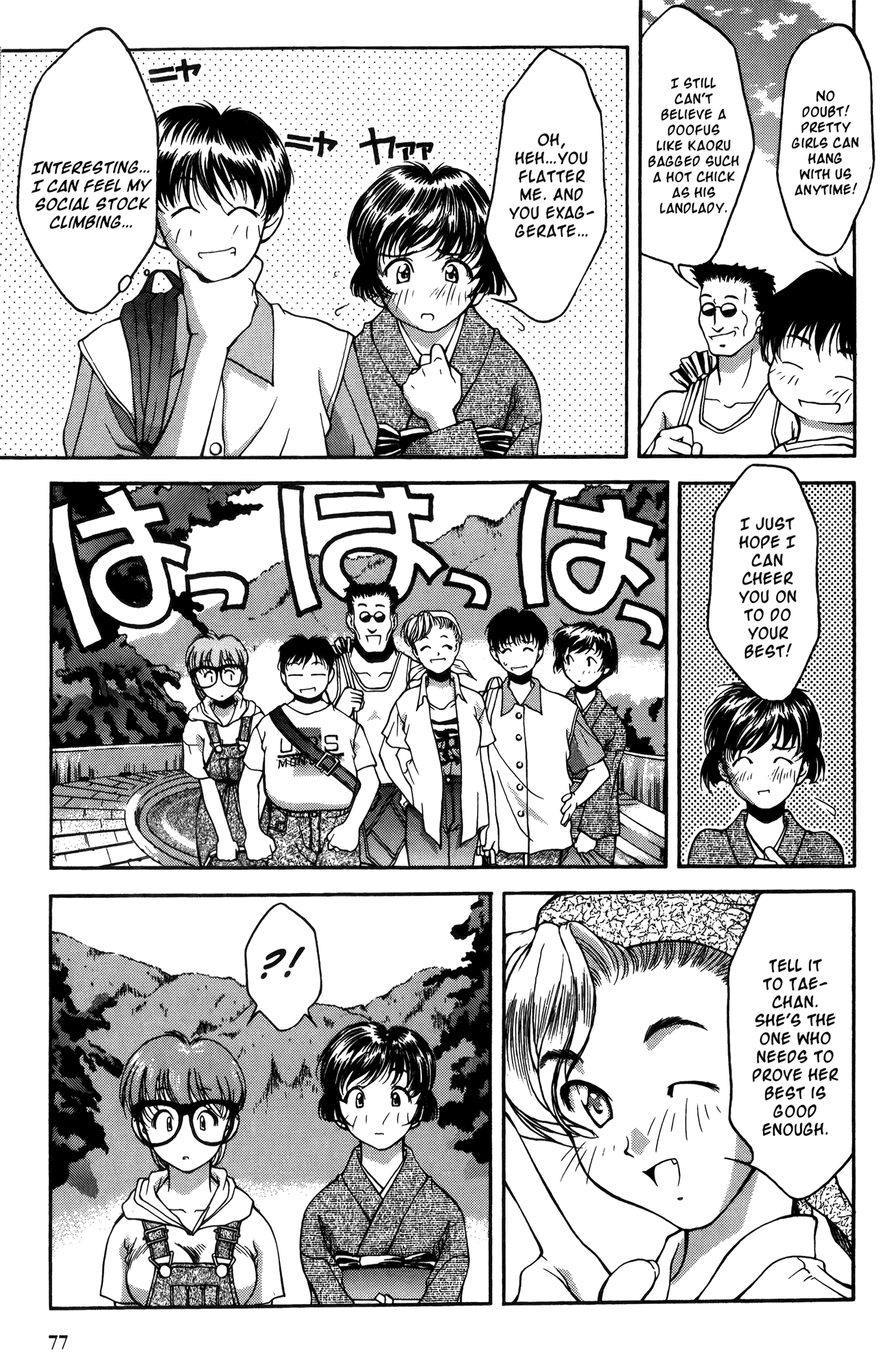 Ai Yori Aoshi Chapter 14 page 5 - Chapter 14: Kakaku - Travelers