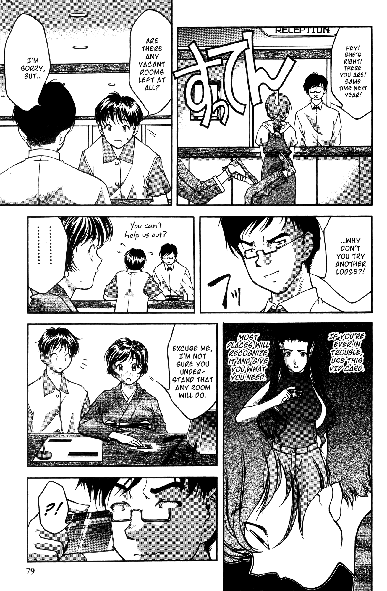 Ai Yori Aoshi Chapter 14 page 7 - Chapter 14: Kakaku - Travelers