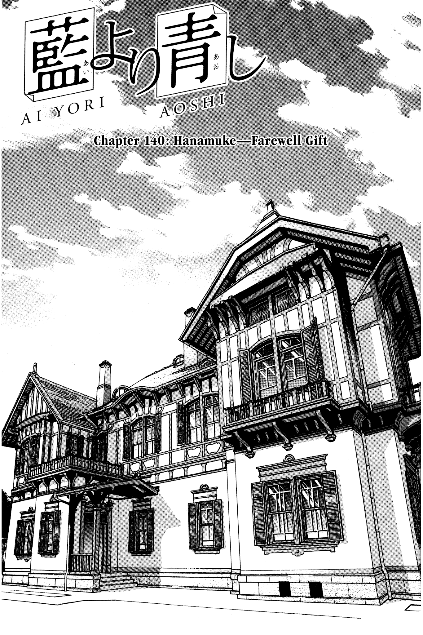 Ai Yori Aoshi Chapter 140 page 1 - Chapter 140: Hanamuke - Farewell Gift
