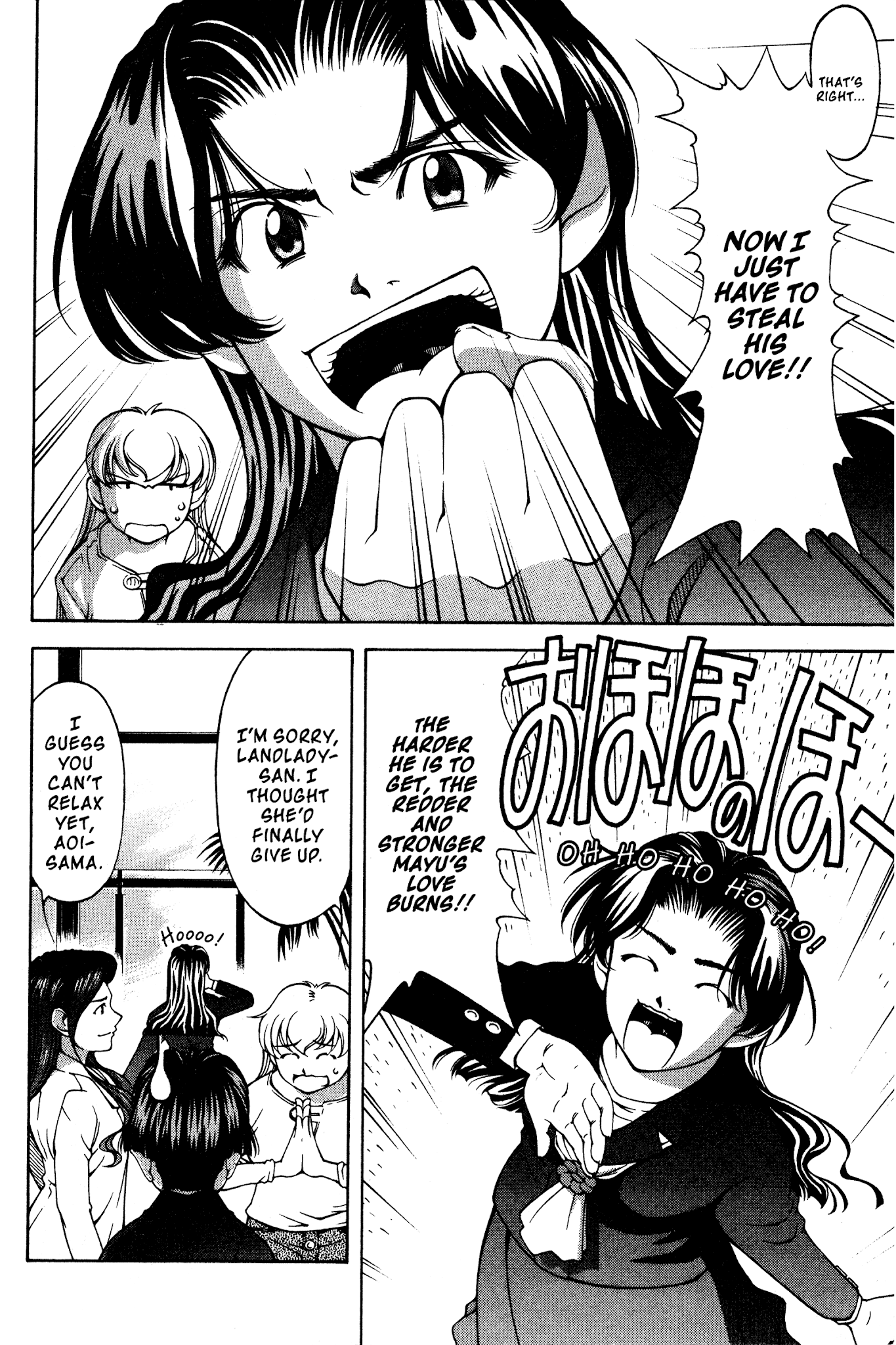 Ai Yori Aoshi Chapter 140 page 20 - Chapter 140: Hanamuke - Farewell Gift