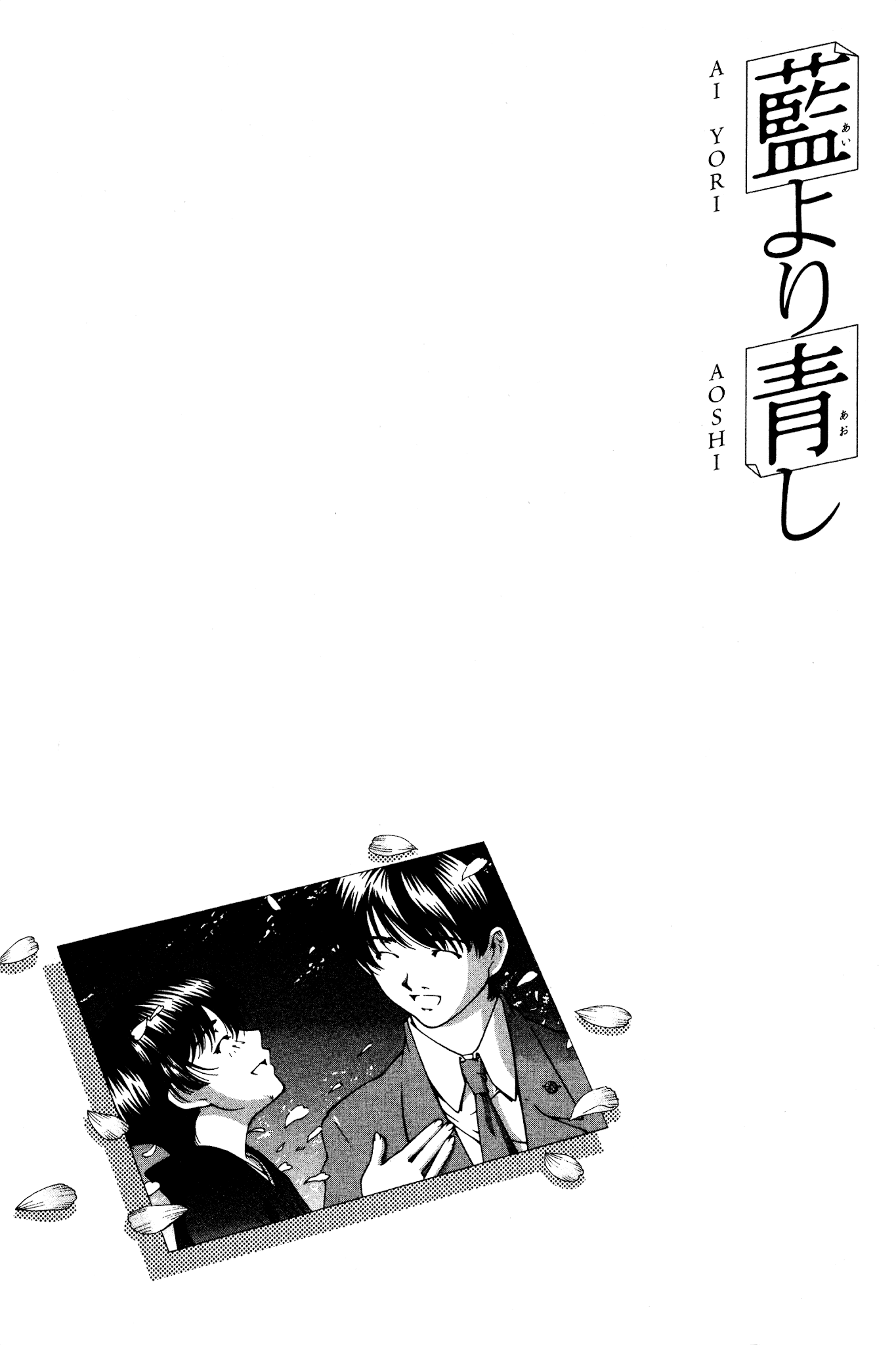 Ai Yori Aoshi Chapter 141 page 33 - Chapter 141: Ranjou - True Blue [END]