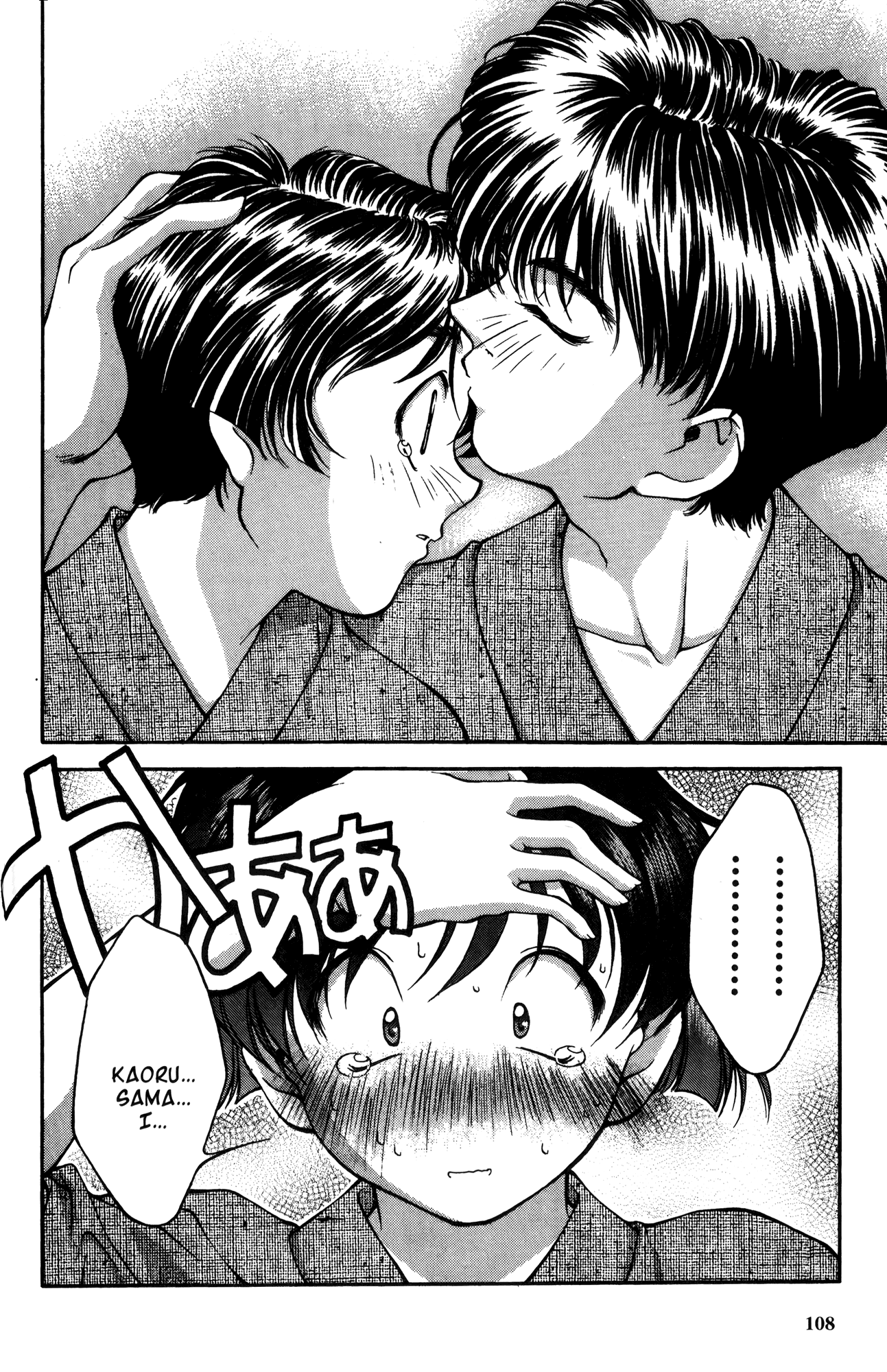 Ai Yori Aoshi Chapter 15 page 15 - Chapter 15: Gen'you - Poltergeist