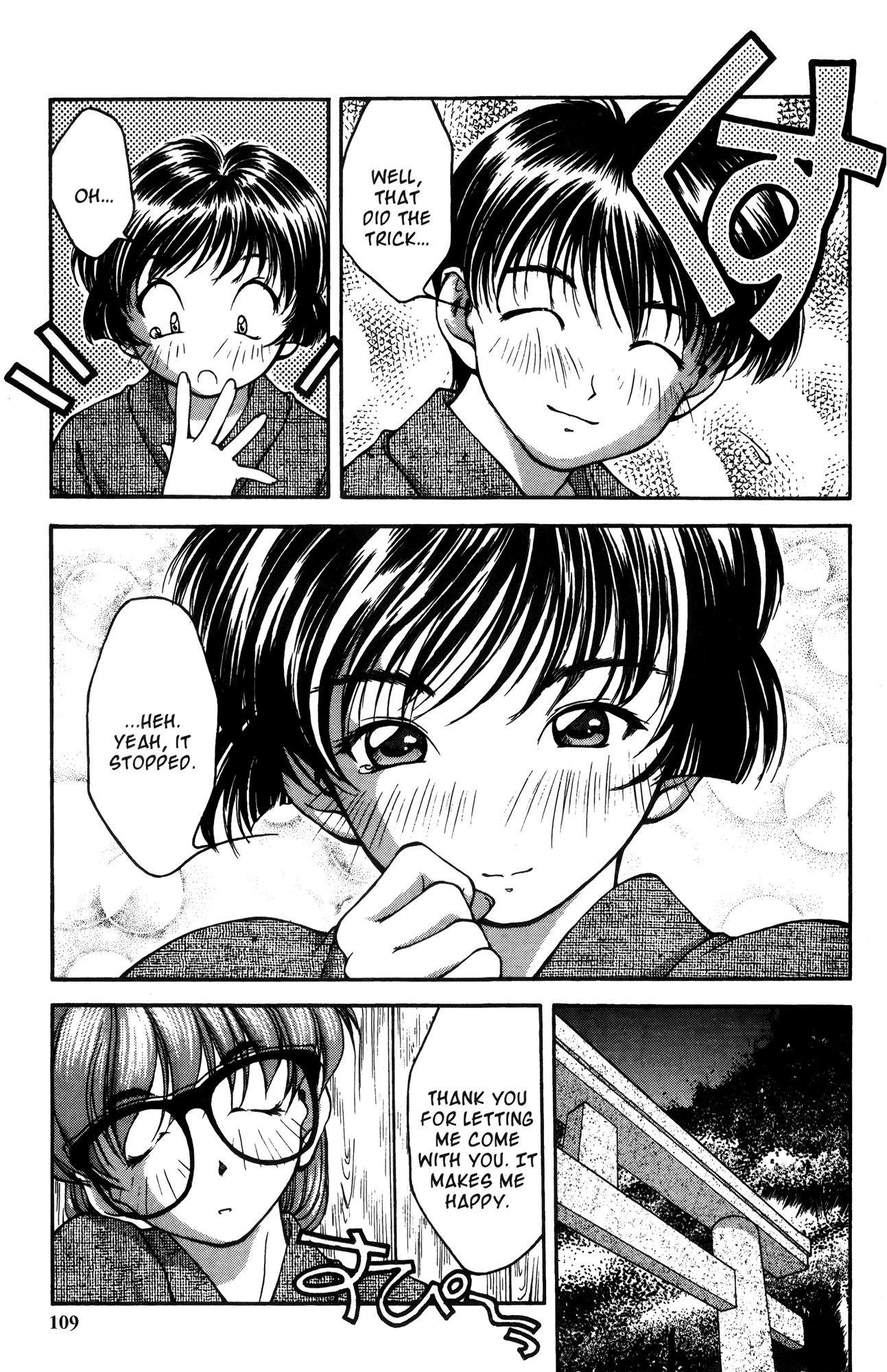 Ai Yori Aoshi Chapter 15 page 16 - Chapter 15: Gen'you - Poltergeist