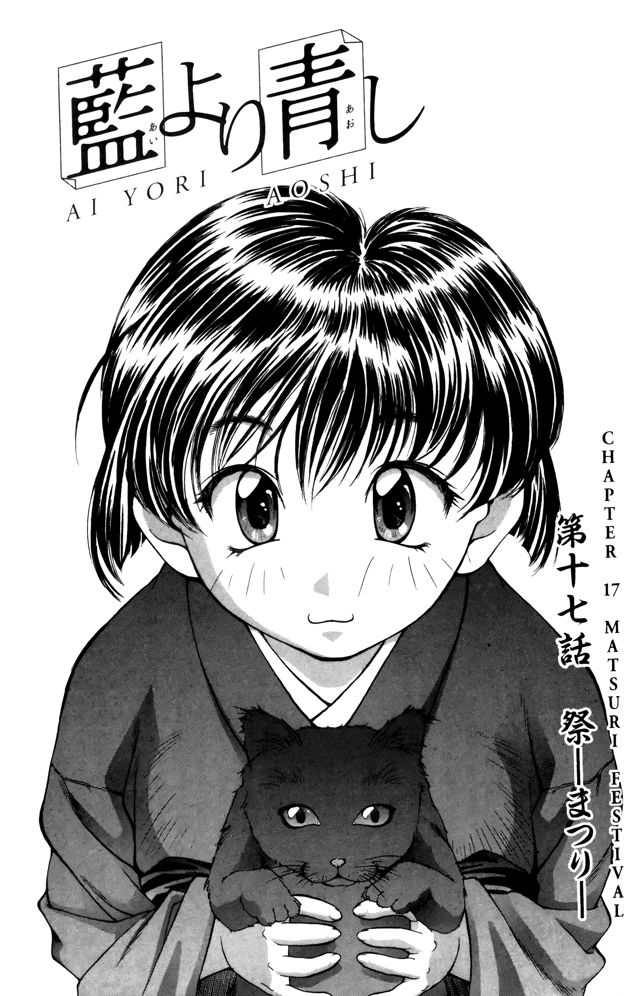 Ai Yori Aoshi Chapter 17 page 1 - Chapter 17: Matsuri - Festival