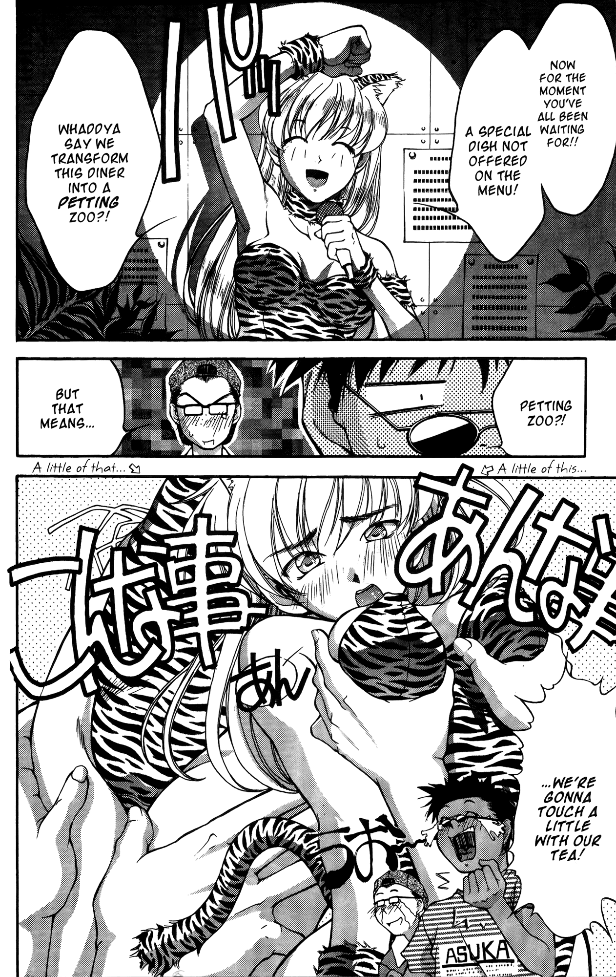Ai Yori Aoshi Chapter 17 page 12 - Chapter 17: Matsuri - Festival