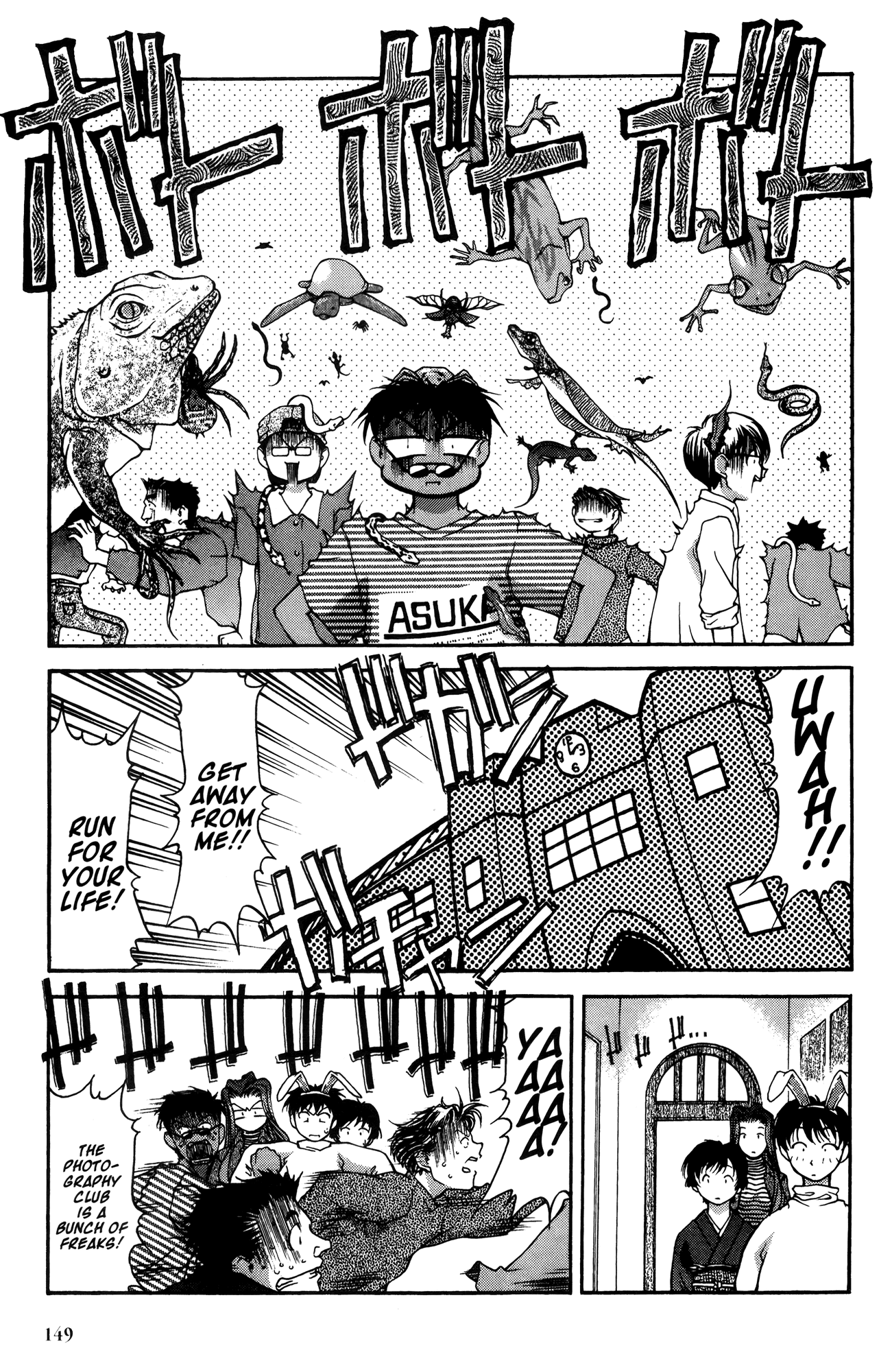 Ai Yori Aoshi Chapter 17 page 15 - Chapter 17: Matsuri - Festival