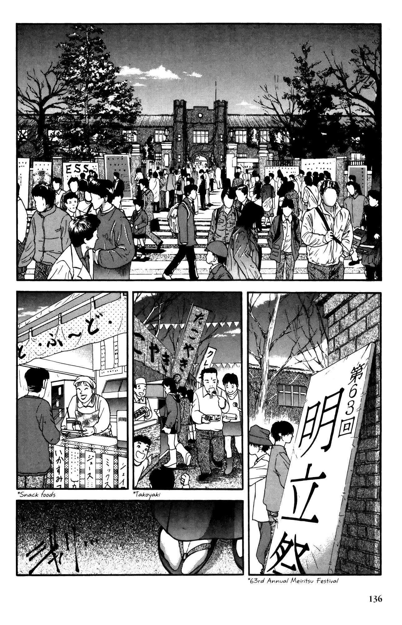 Ai Yori Aoshi Chapter 17 page 2 - Chapter 17: Matsuri - Festival
