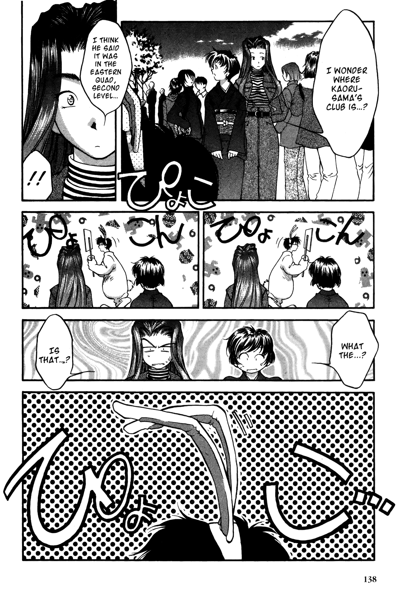 Ai Yori Aoshi Chapter 17 page 4 - Chapter 17: Matsuri - Festival
