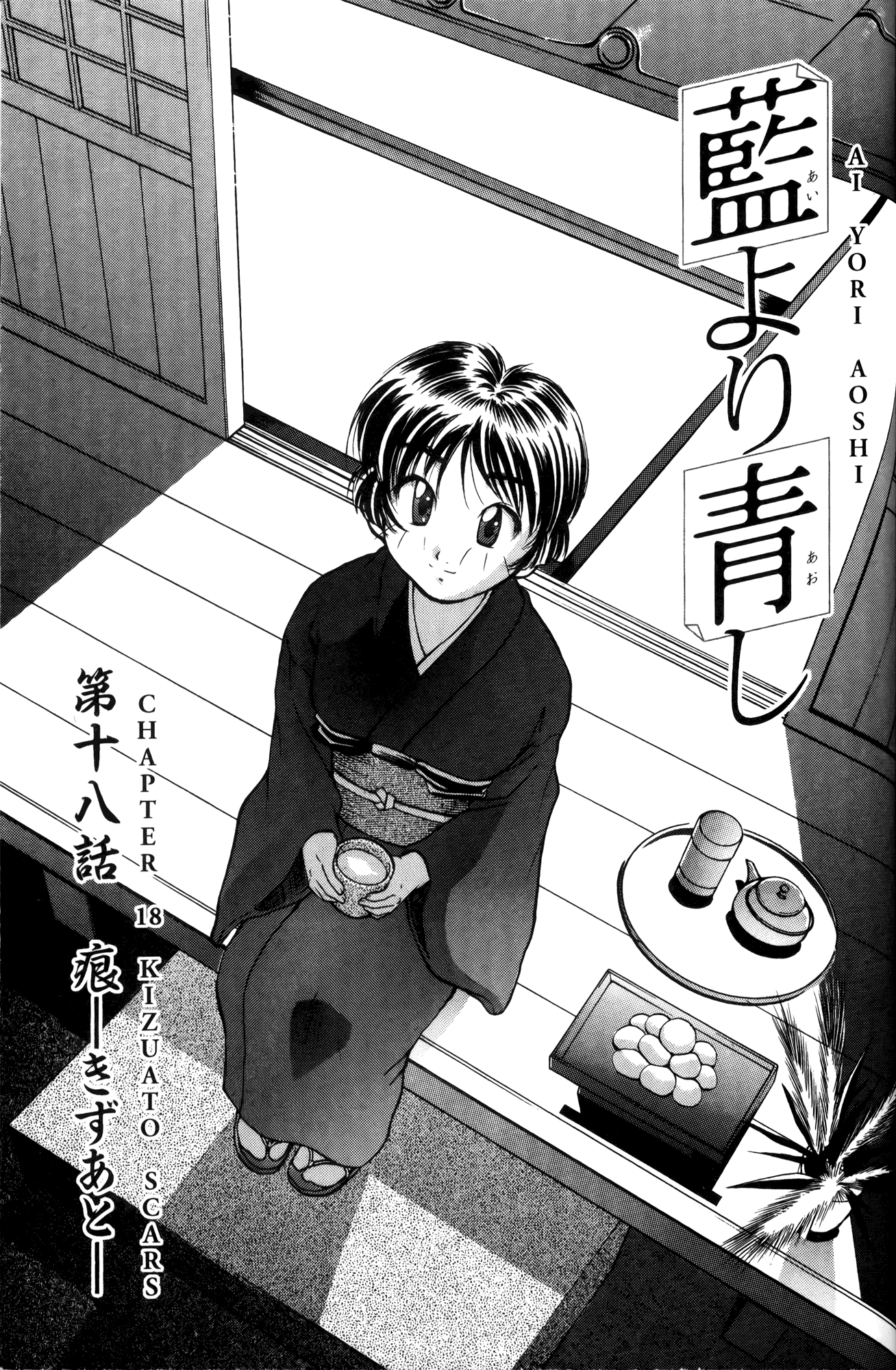 Ai Yori Aoshi Chapter 18 page 1 - Chapter 18: Kizuato - Scars