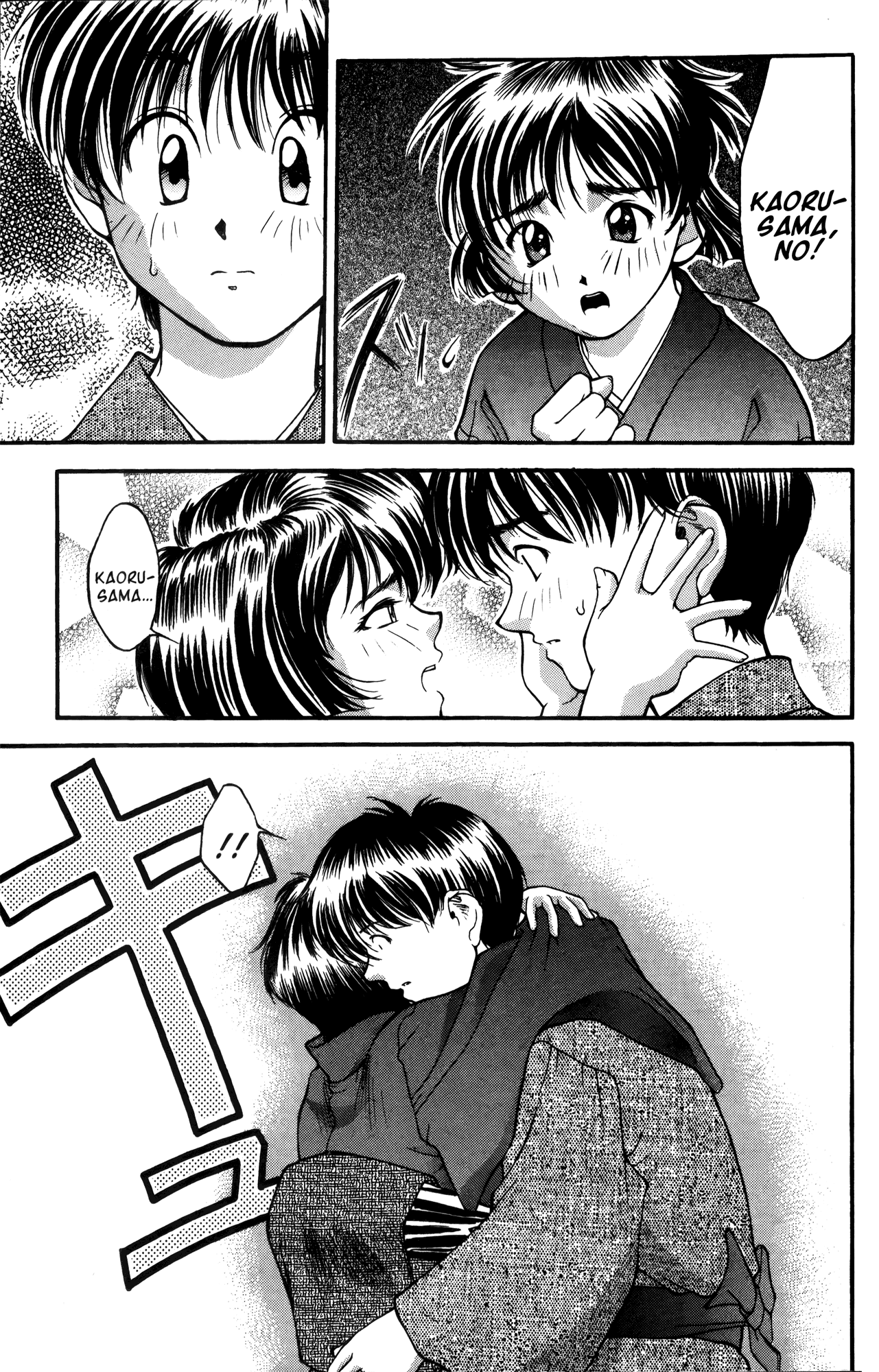 Ai Yori Aoshi Chapter 18 page 17 - Chapter 18: Kizuato - Scars