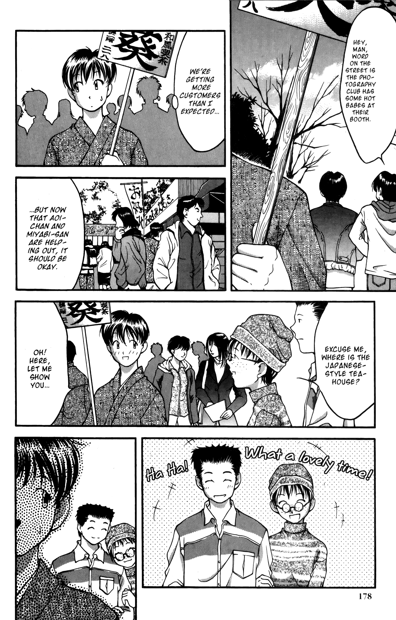 Ai Yori Aoshi Chapter 19 page 4 - Chapter 19: Aibiki - Rendezvous