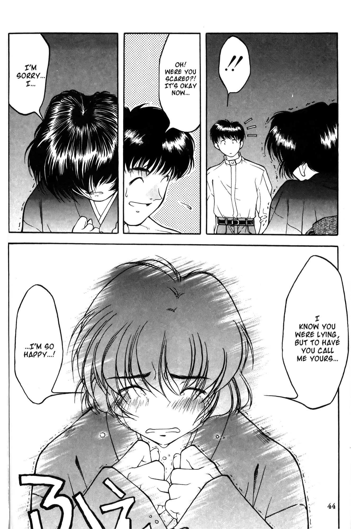 Ai Yori Aoshi Chapter 2 page 10 - Chapter 2: Iinazuke : Bethrothed