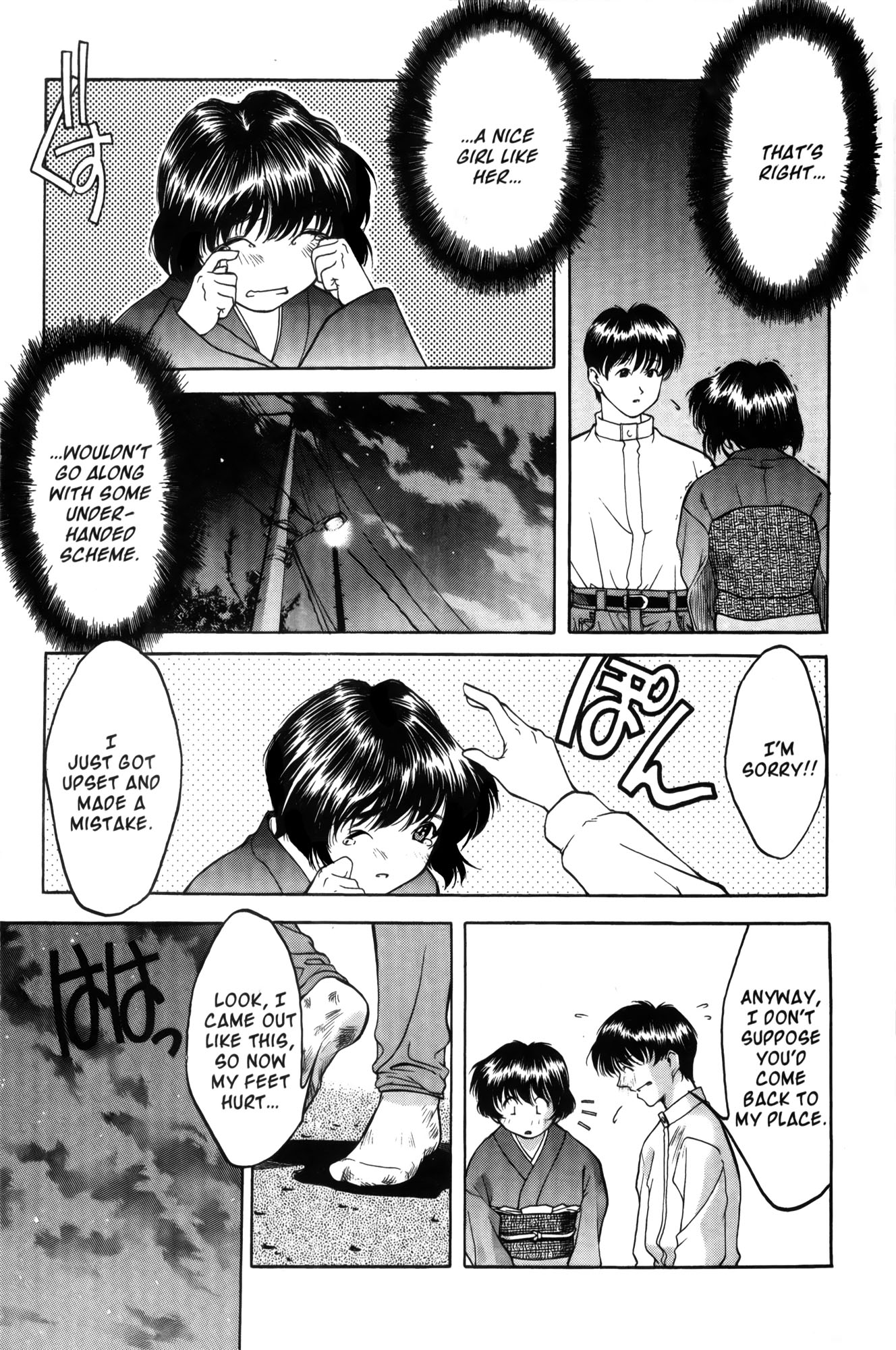 Ai Yori Aoshi Chapter 2 page 11 - Chapter 2: Iinazuke : Bethrothed