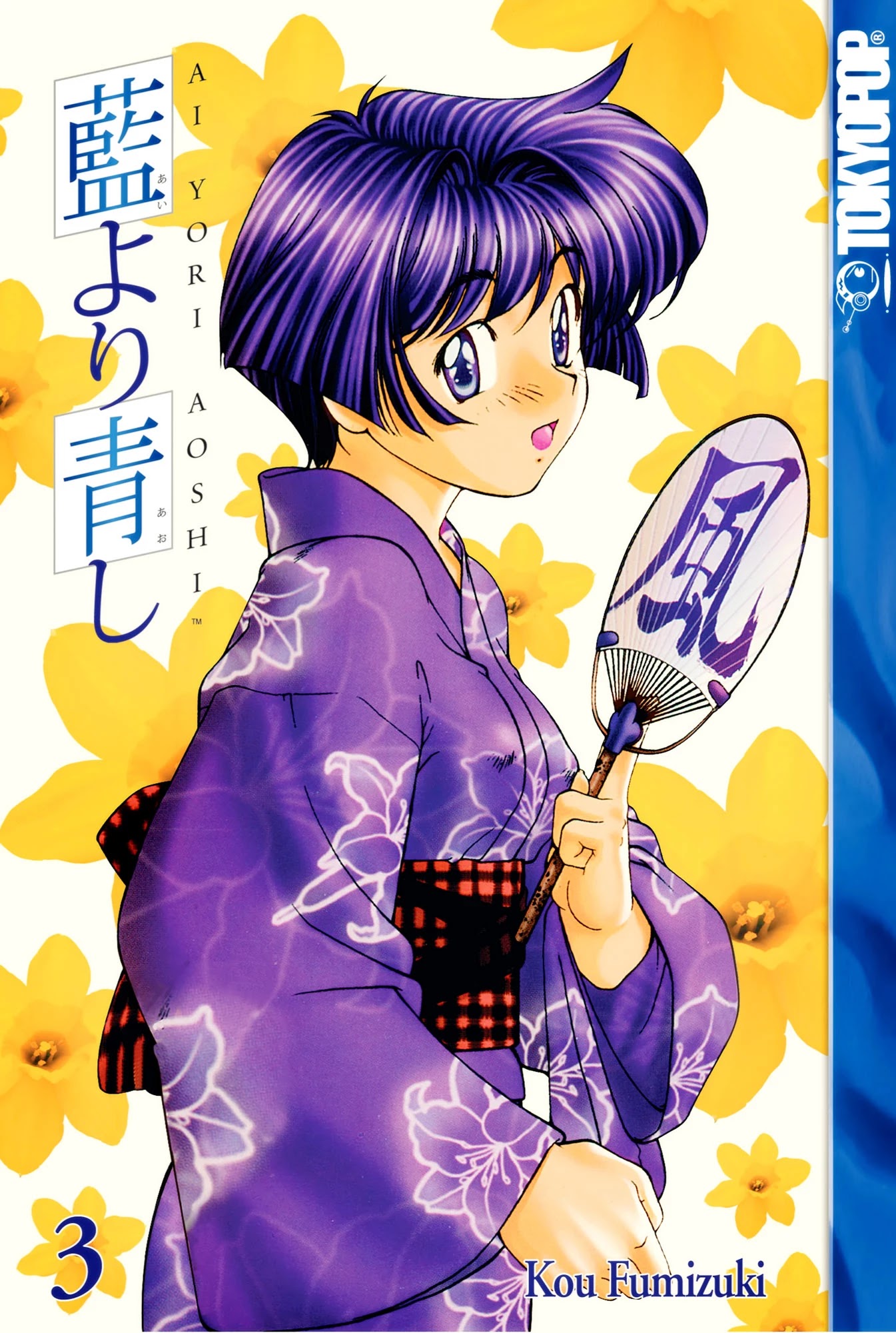 Ai Yori Aoshi Chapter 20 page 1 - Chapter 20: Kokoroguma - Doubt