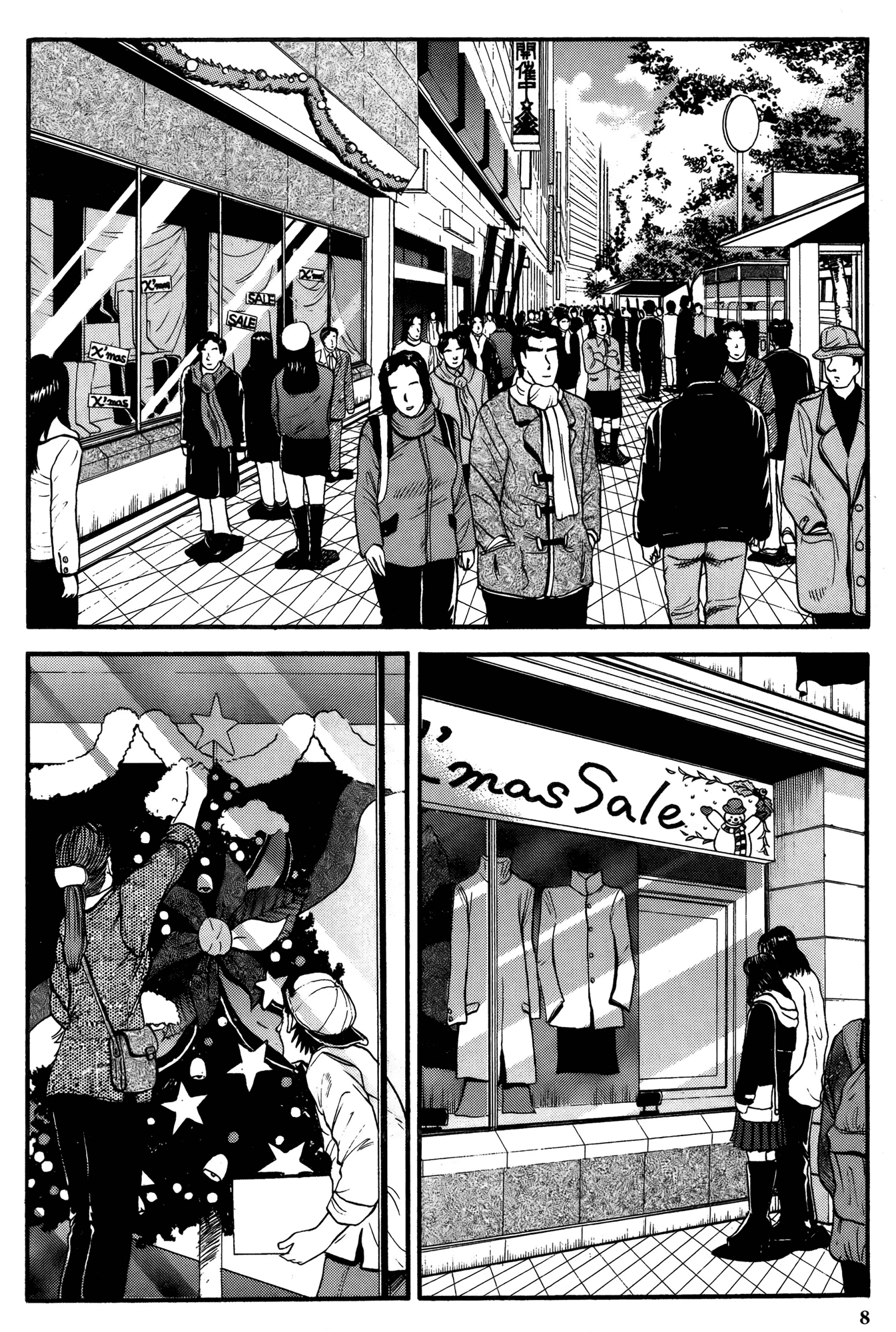 Ai Yori Aoshi Chapter 20 page 15 - Chapter 20: Kokoroguma - Doubt