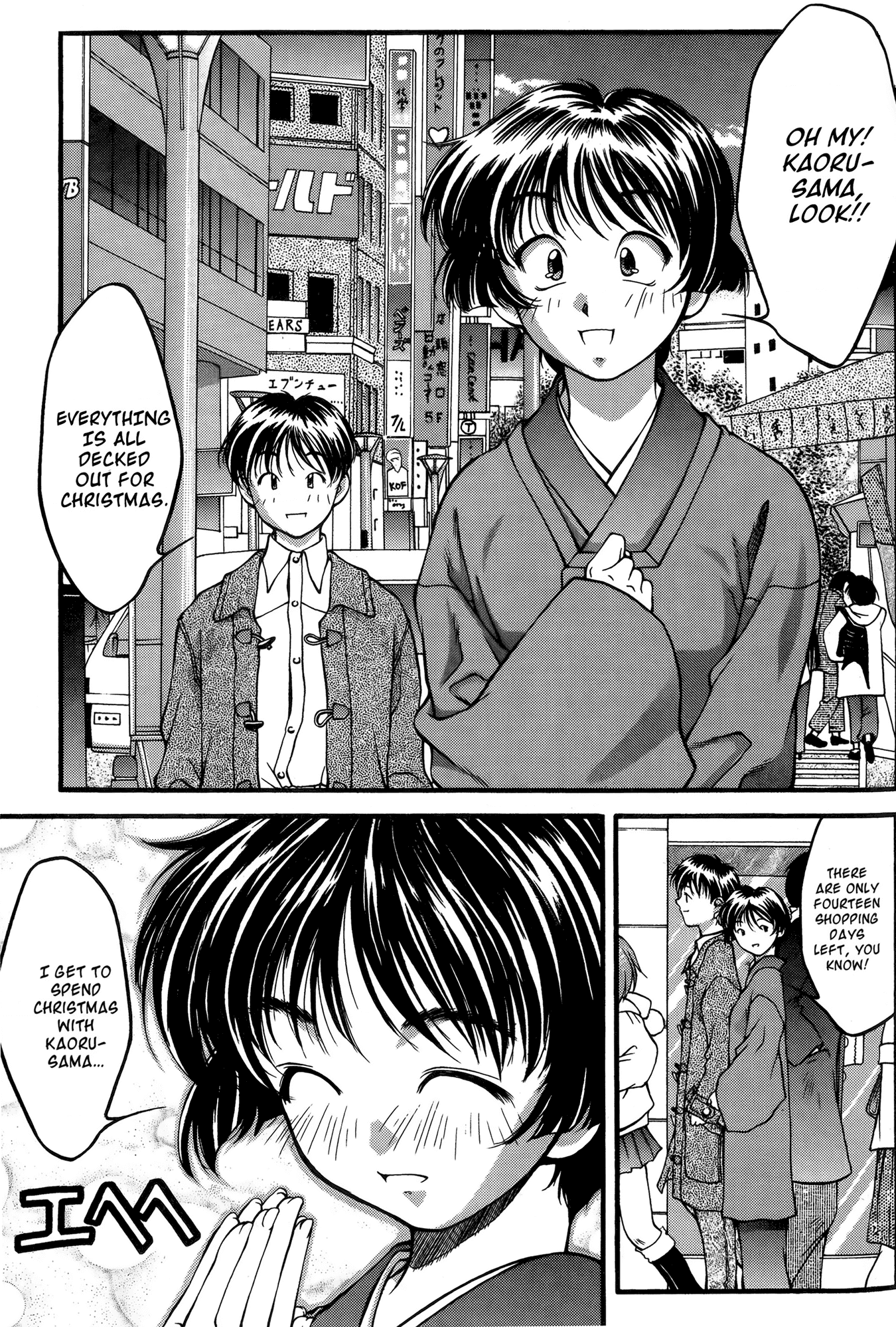 Ai Yori Aoshi Chapter 20 page 16 - Chapter 20: Kokoroguma - Doubt
