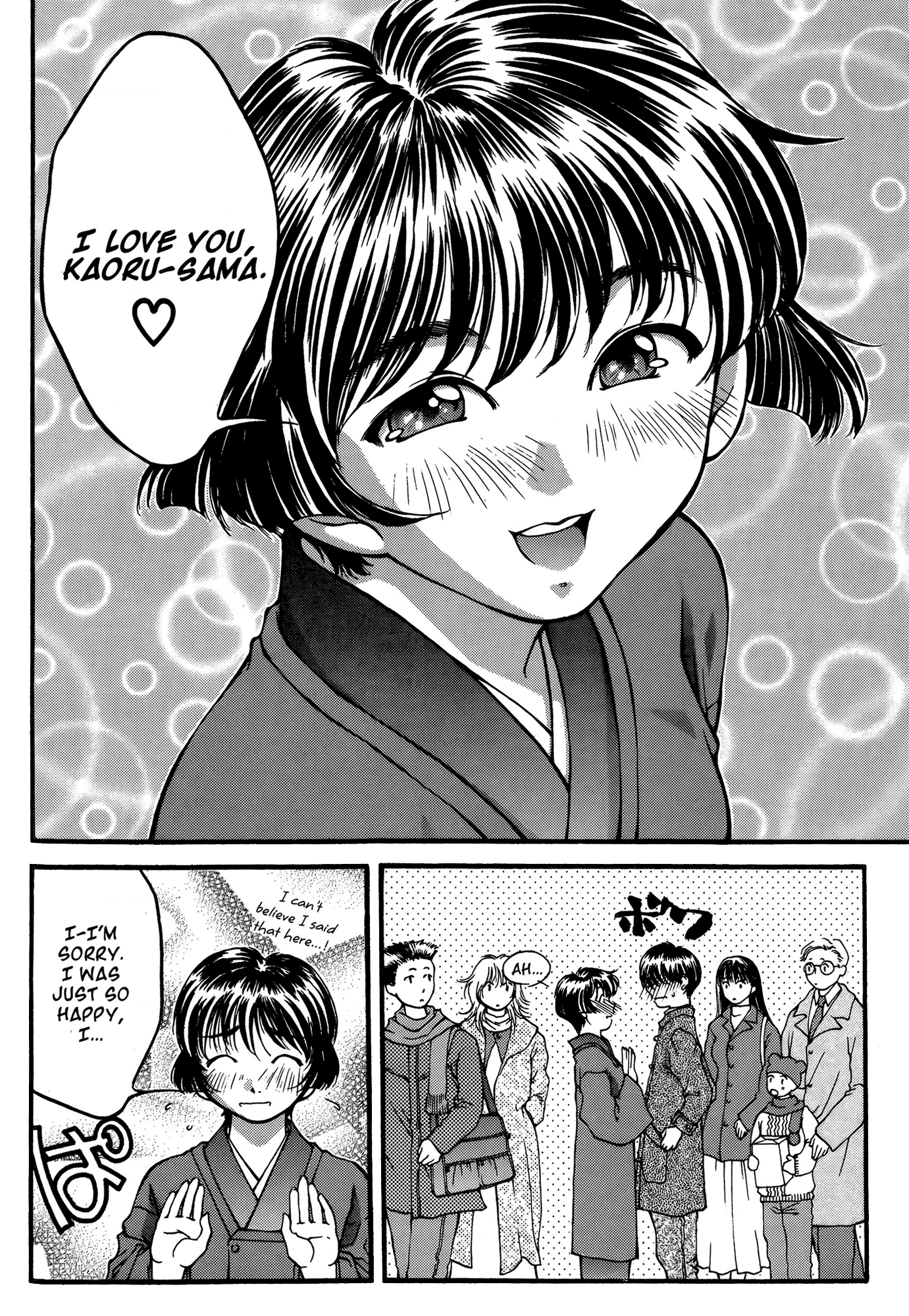 Ai Yori Aoshi Chapter 20 page 19 - Chapter 20: Kokoroguma - Doubt