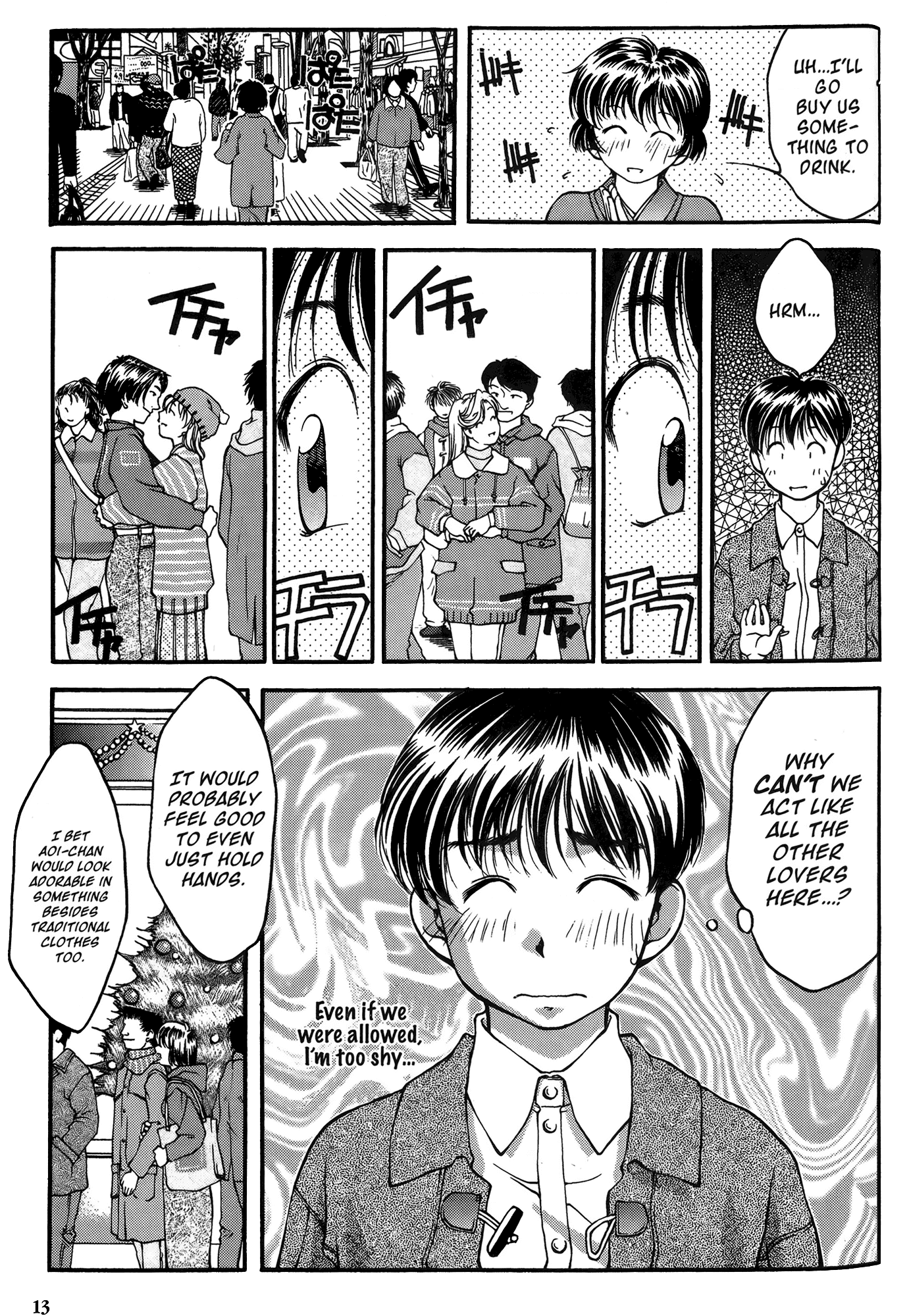 Ai Yori Aoshi Chapter 20 page 20 - Chapter 20: Kokoroguma - Doubt