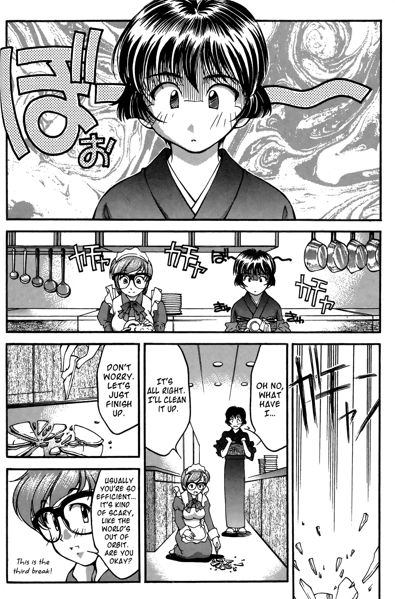 Ai Yori Aoshi Chapter 20 page 29 - Chapter 20: Kokoroguma - Doubt