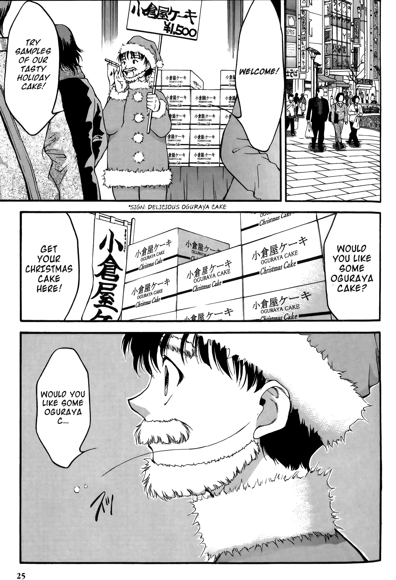 Ai Yori Aoshi Chapter 20 page 32 - Chapter 20: Kokoroguma - Doubt