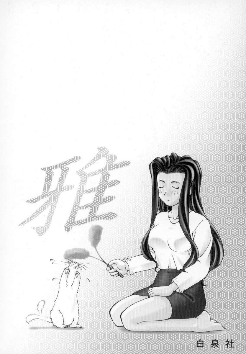 Ai Yori Aoshi Chapter 20 page 5 - Chapter 20: Kokoroguma - Doubt