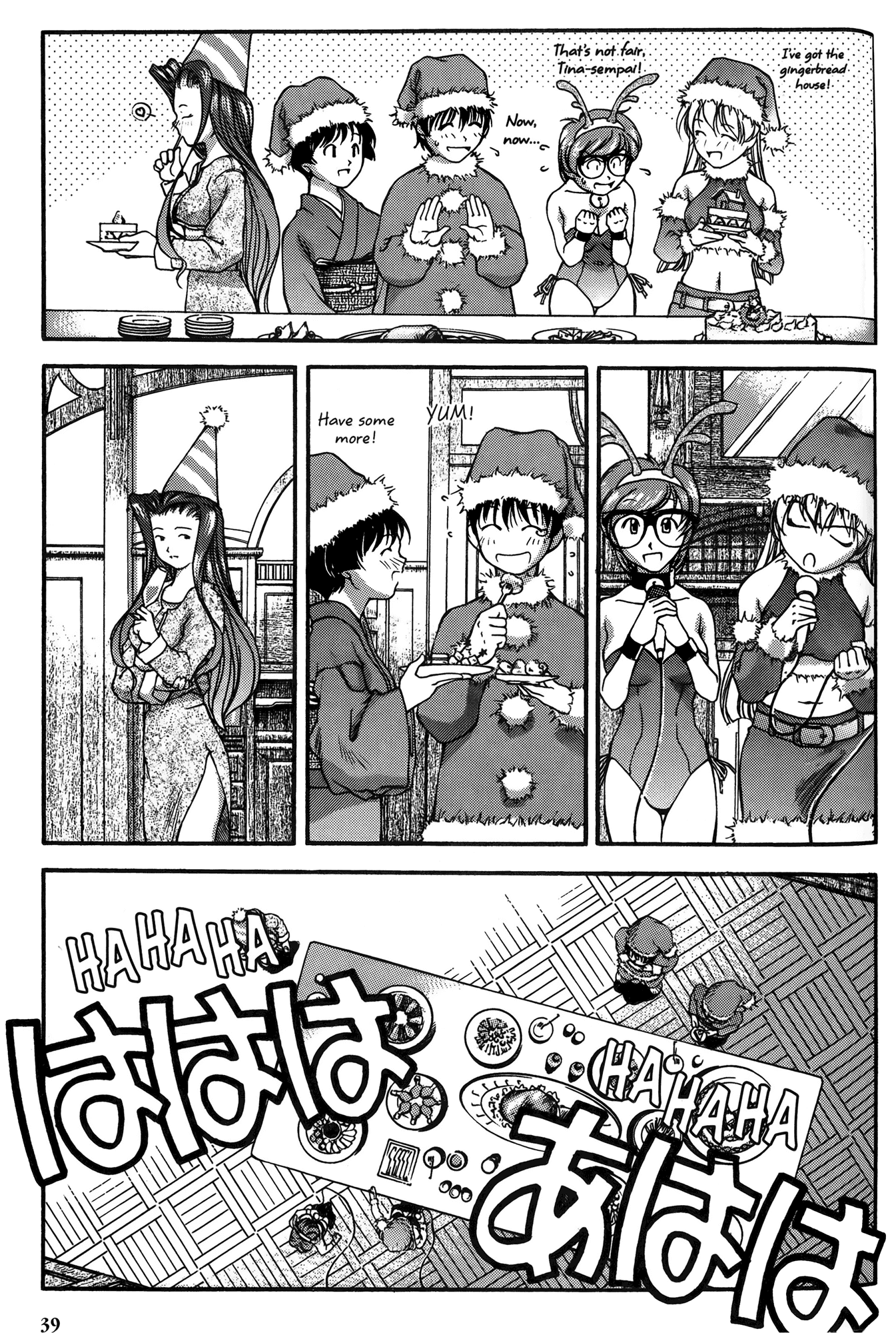 Ai Yori Aoshi Chapter 21 page 12 - Chapter 21: Koutansai - Christmas