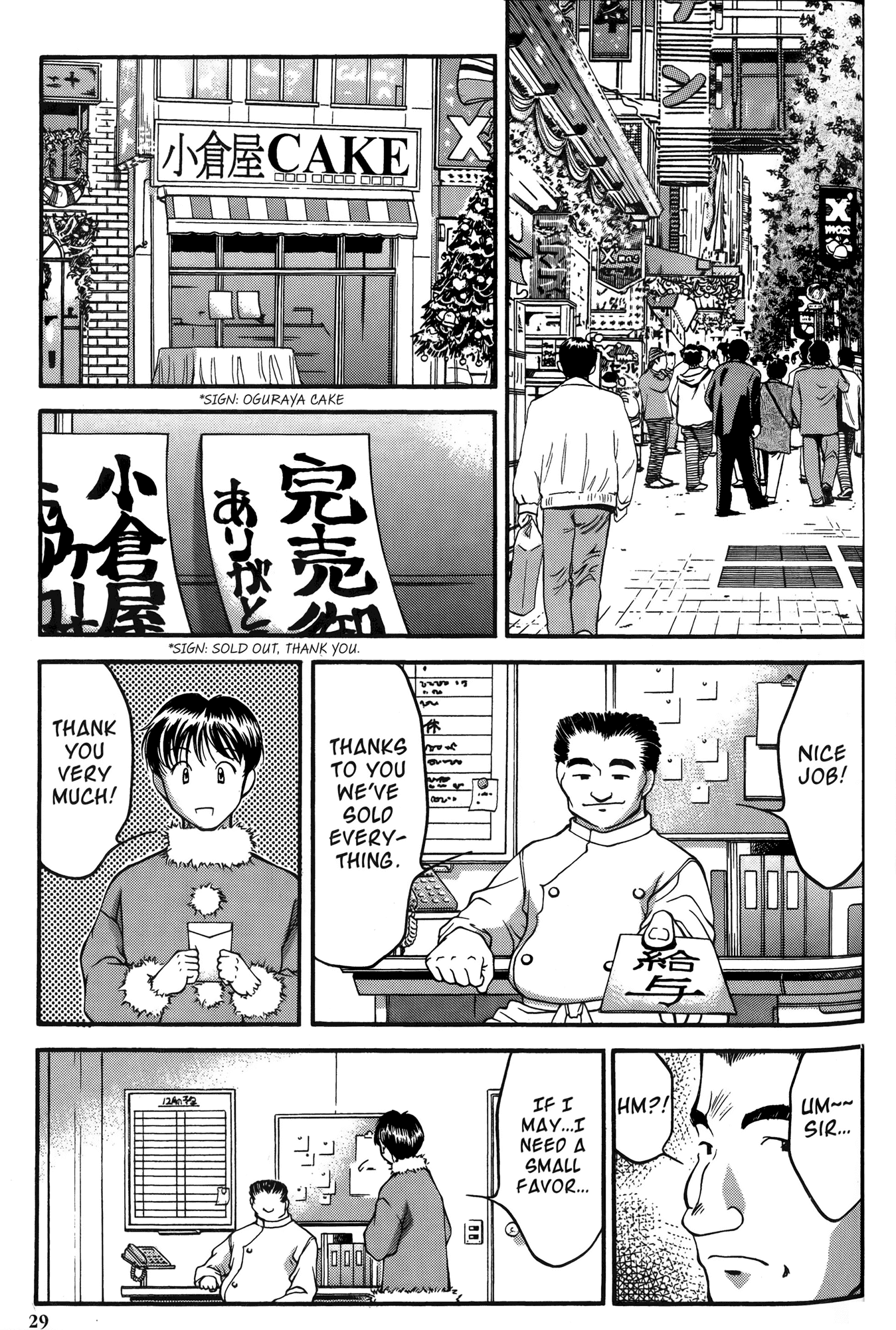 Ai Yori Aoshi Chapter 21 page 2 - Chapter 21: Koutansai - Christmas