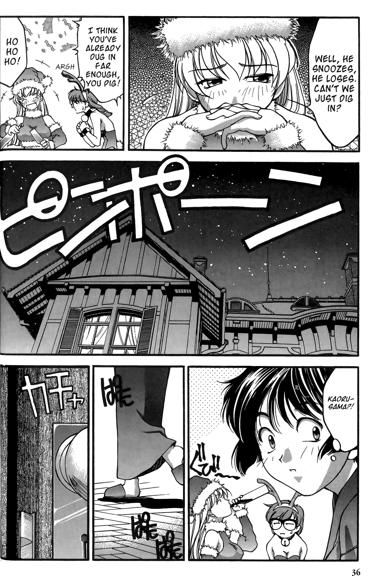 Ai Yori Aoshi Chapter 21 page 9 - Chapter 21: Koutansai - Christmas