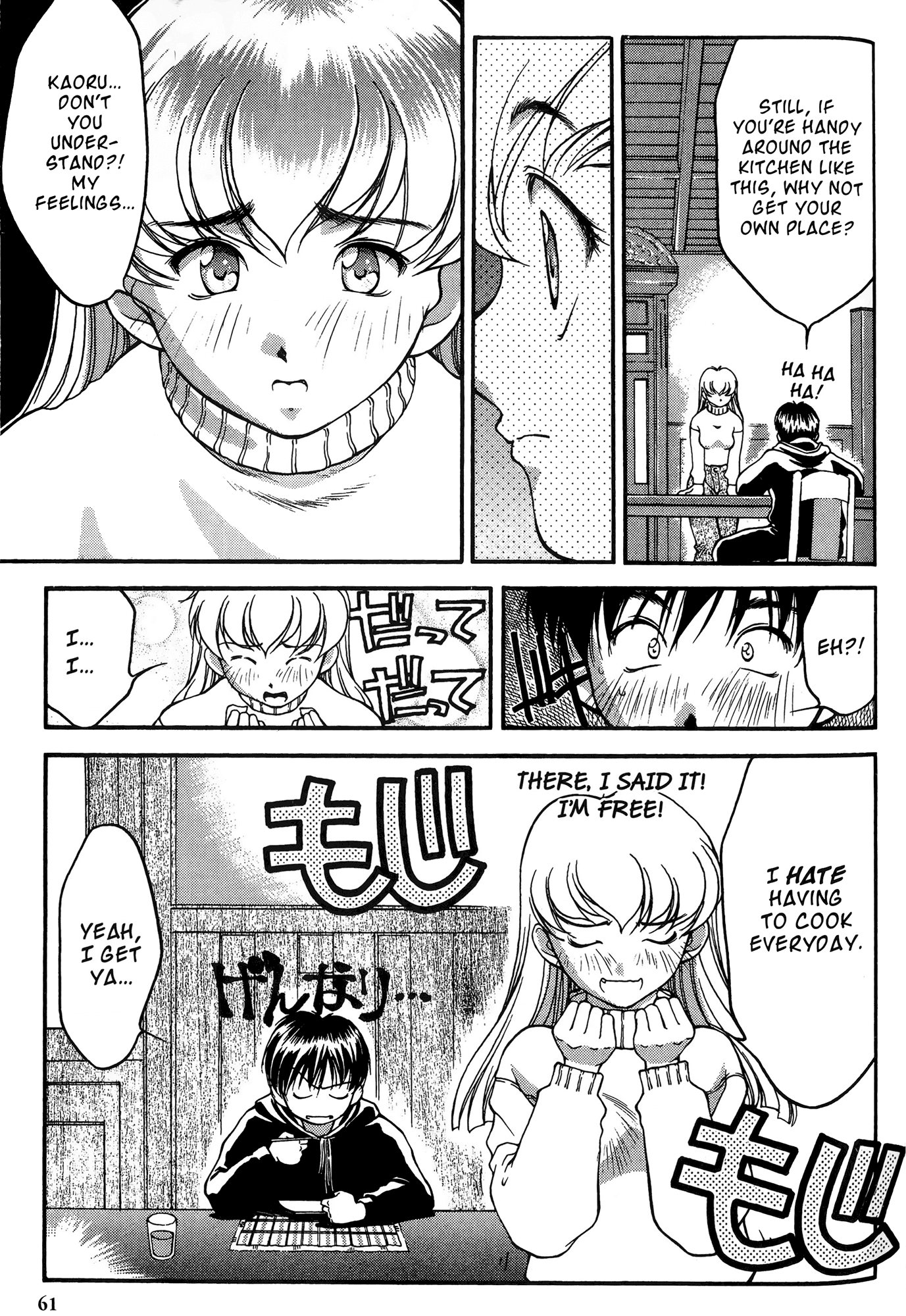 Ai Yori Aoshi Chapter 22 page 13 - Chapter 22: Ootsugomori - New Year's Eve