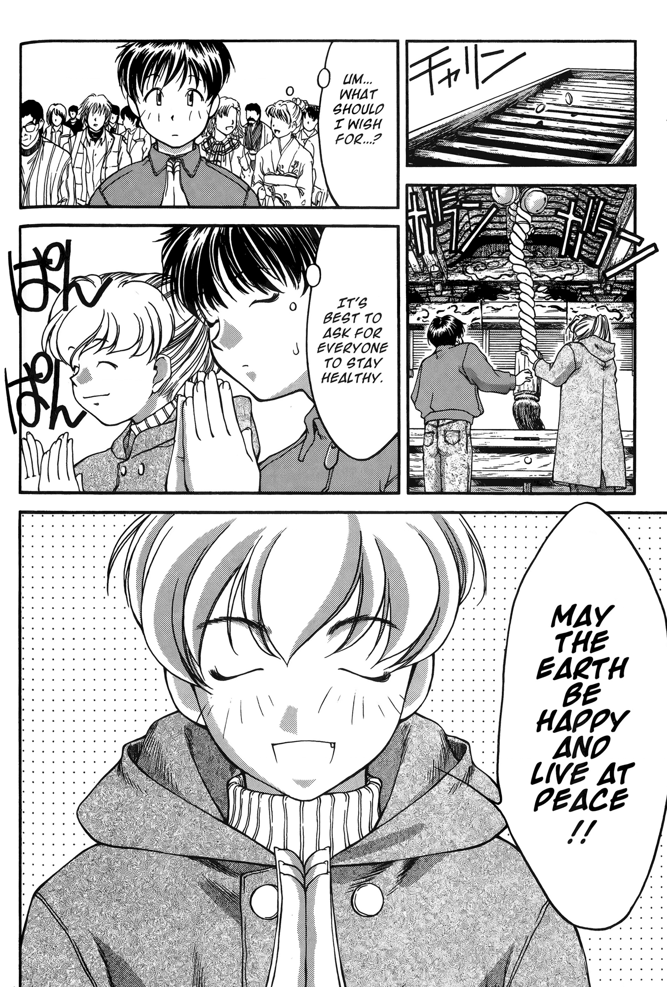 Ai Yori Aoshi Chapter 23 page 10 - Chapter 23: Sanchou - First Three Days of The New Year