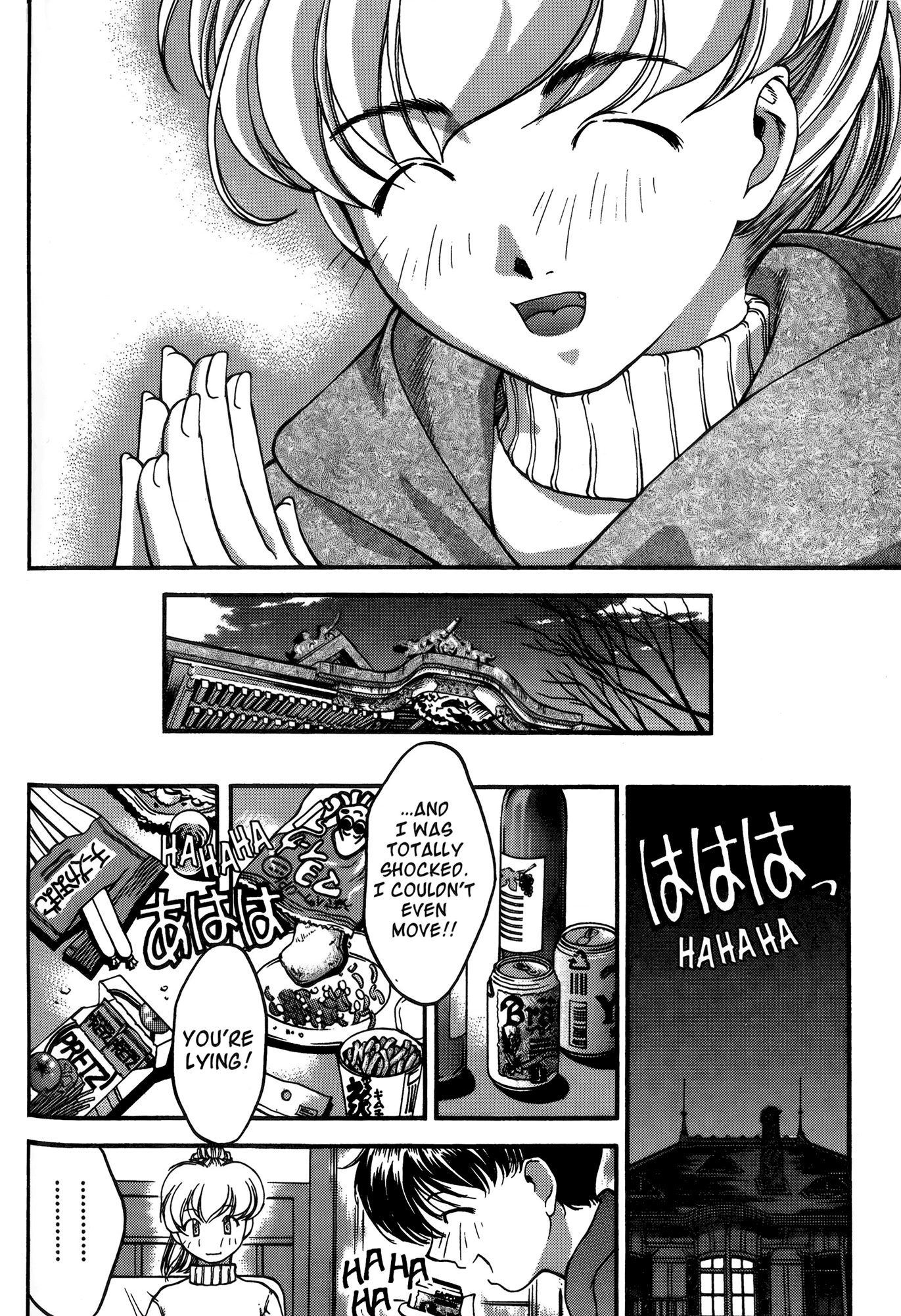 Ai Yori Aoshi Chapter 23 page 12 - Chapter 23: Sanchou - First Three Days of The New Year