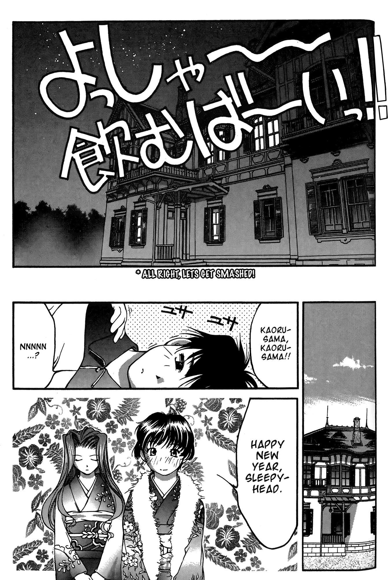 Ai Yori Aoshi Chapter 23 page 19 - Chapter 23: Sanchou - First Three Days of The New Year