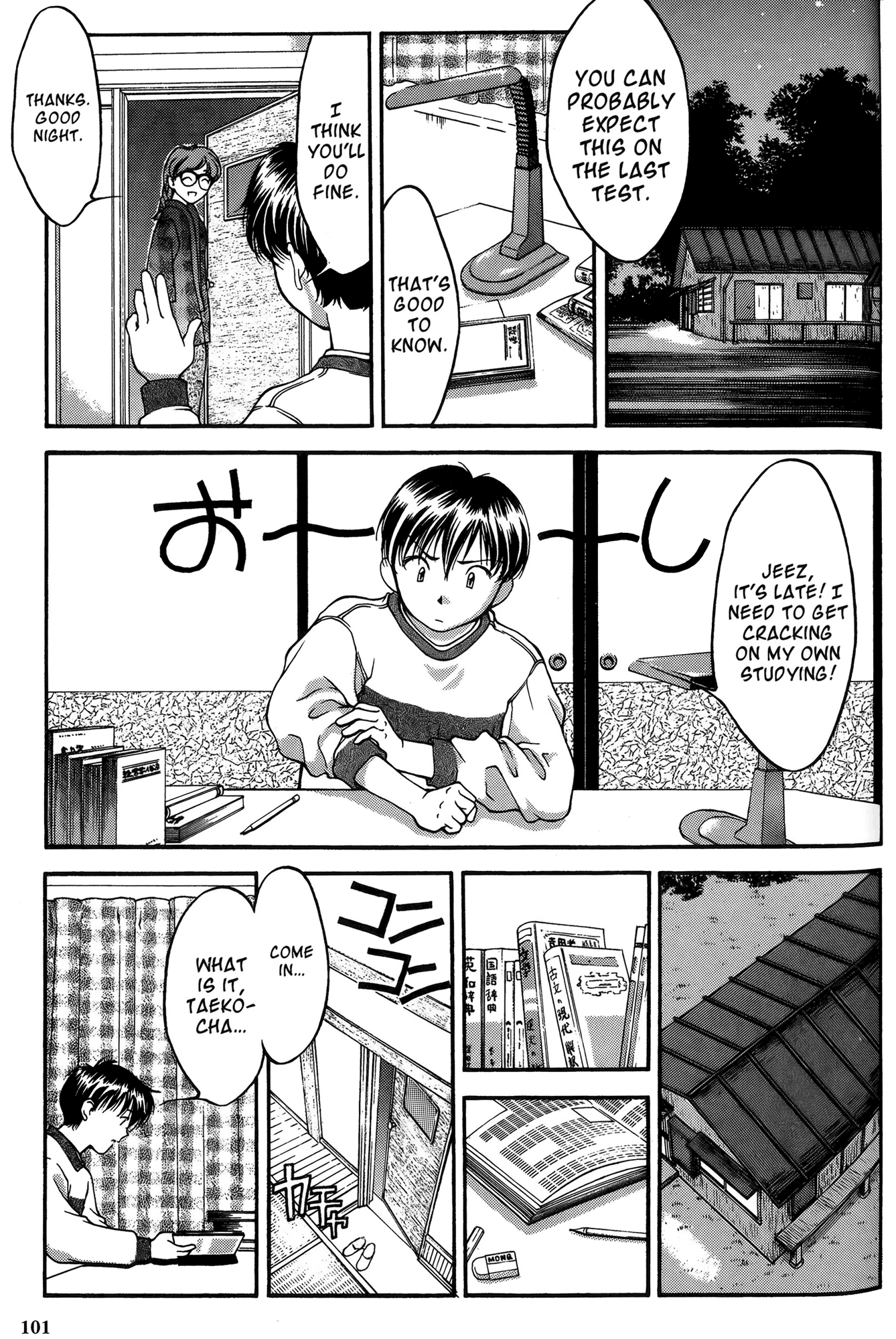 Ai Yori Aoshi Chapter 24 page 13 - Chapter 24: Keisetsu - Diligent Study