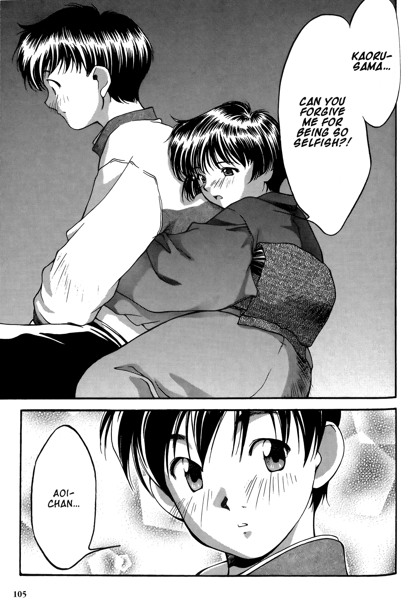 Ai Yori Aoshi Chapter 24 page 17 - Chapter 24: Keisetsu - Diligent Study