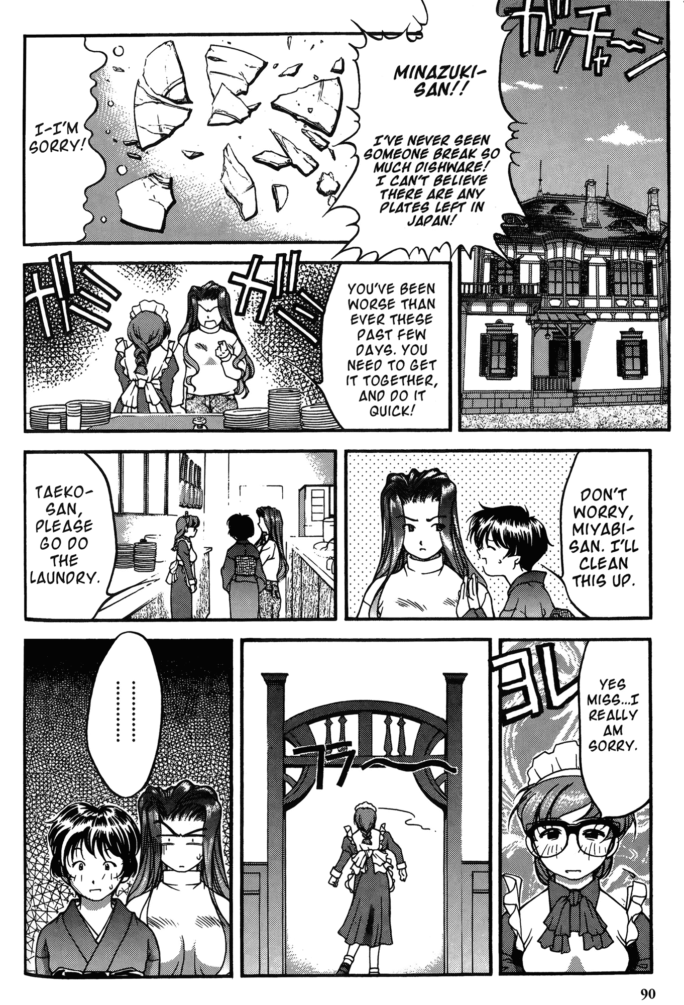 Ai Yori Aoshi Chapter 24 page 2 - Chapter 24: Keisetsu - Diligent Study