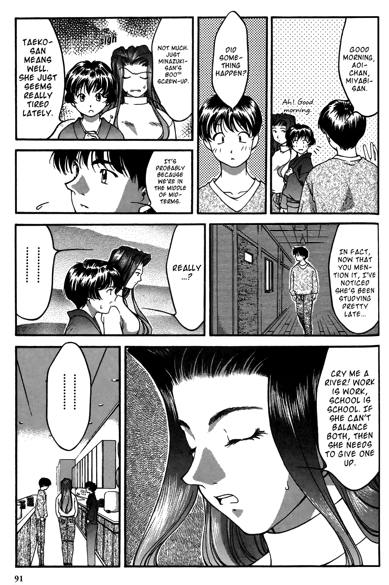 Ai Yori Aoshi Chapter 24 page 3 - Chapter 24: Keisetsu - Diligent Study