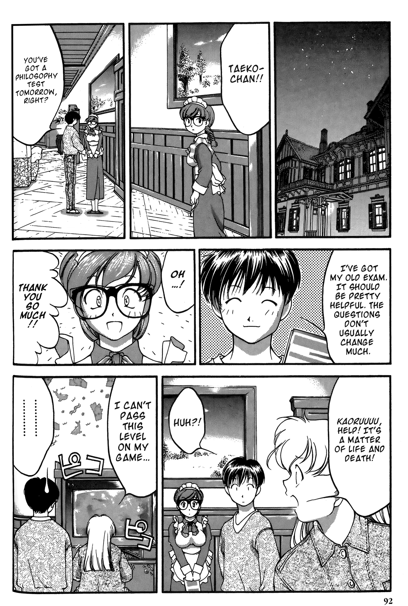 Ai Yori Aoshi Chapter 24 page 4 - Chapter 24: Keisetsu - Diligent Study