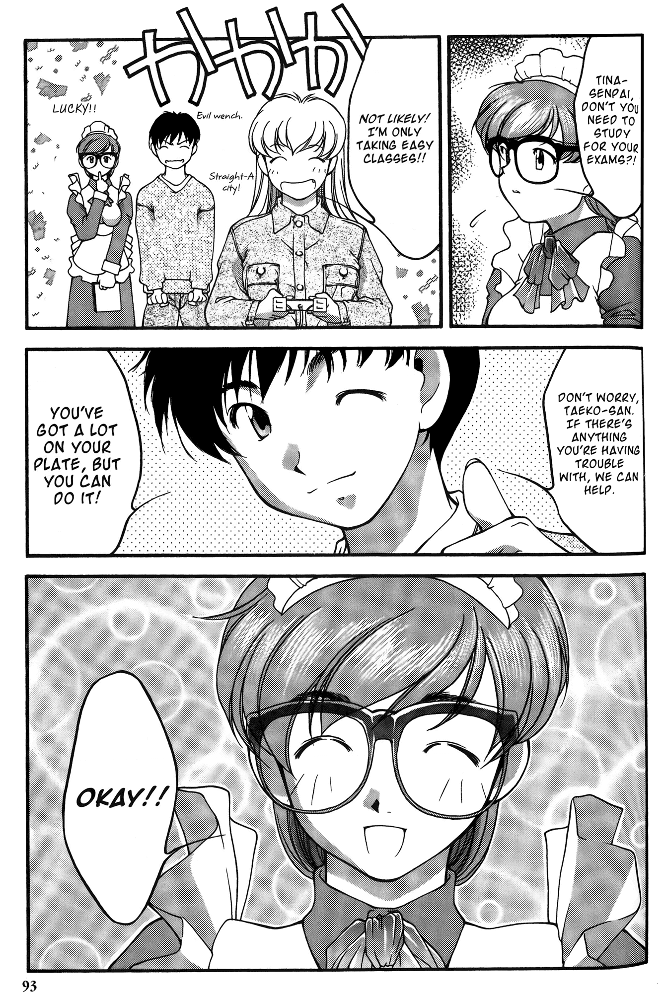 Ai Yori Aoshi Chapter 24 page 5 - Chapter 24: Keisetsu - Diligent Study