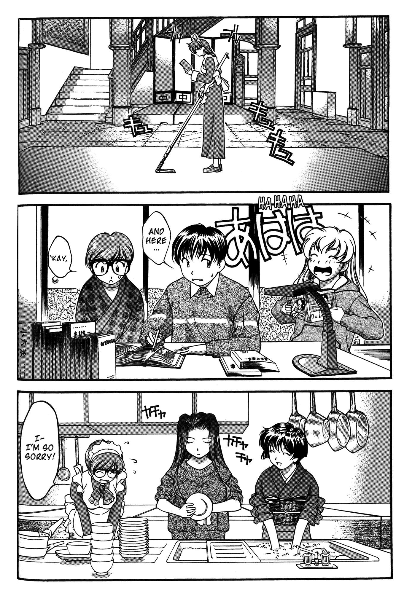Ai Yori Aoshi Chapter 24 page 6 - Chapter 24: Keisetsu - Diligent Study