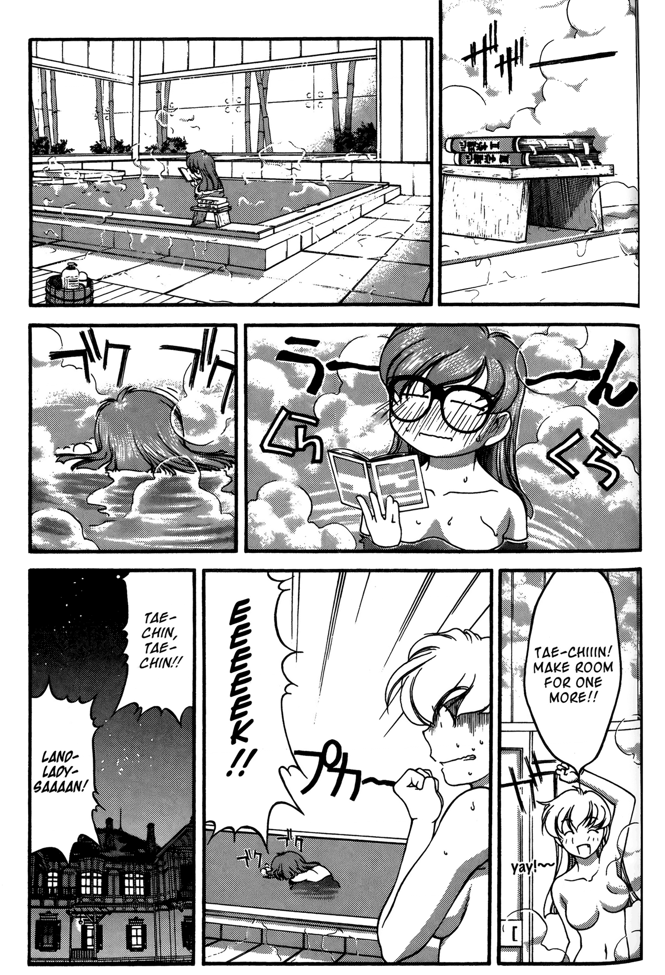 Ai Yori Aoshi Chapter 24 page 7 - Chapter 24: Keisetsu - Diligent Study