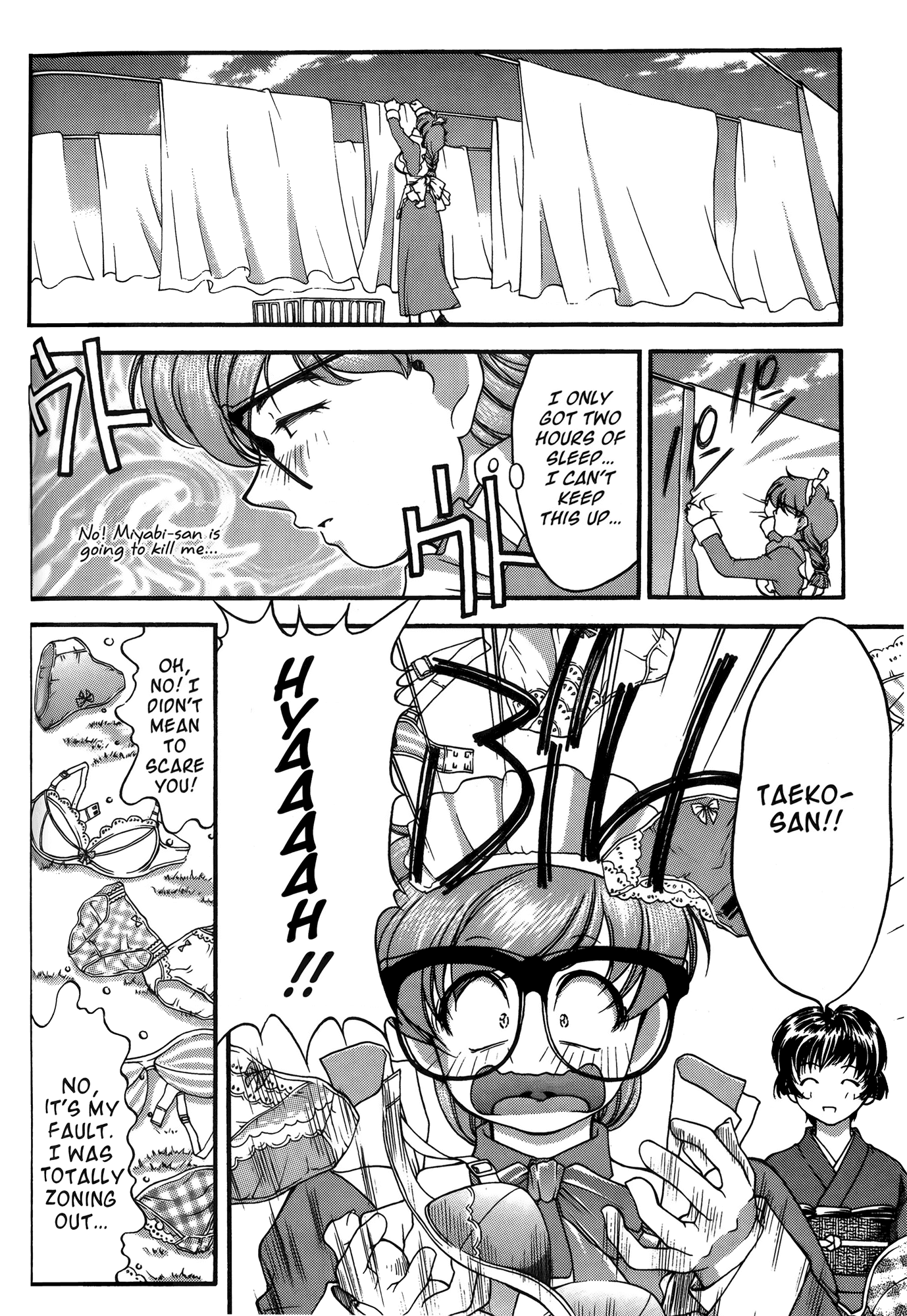 Ai Yori Aoshi Chapter 24 page 8 - Chapter 24: Keisetsu - Diligent Study